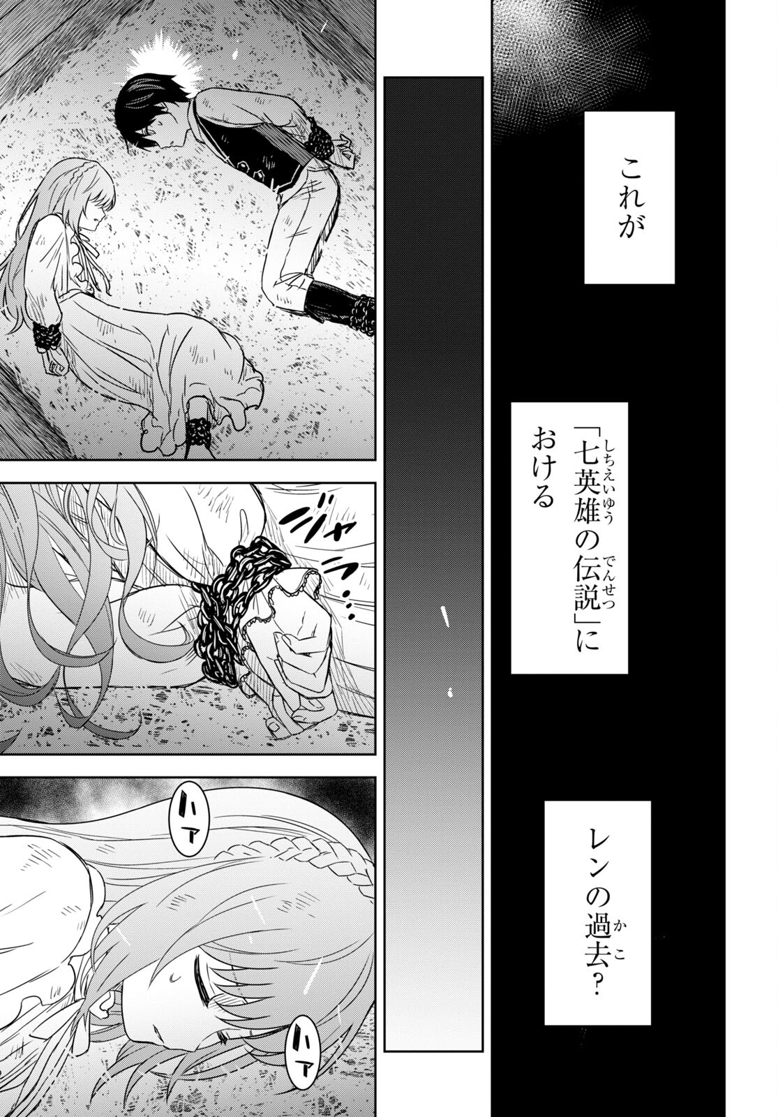 REINCARNATED AS THE MASTERMIND OF THE STORY - raw - Chapter 10 - https://jpdd.ccdd.to/JPDD/reincarnatedasthemastermindofthestory/240300/jwaom5zyqr0.jpg
