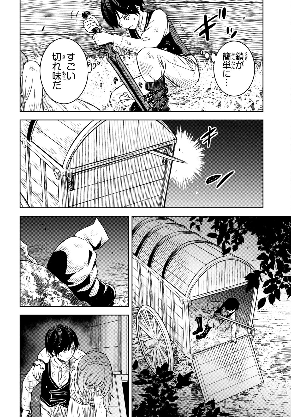 REINCARNATED AS THE MASTERMIND OF THE STORY - raw - Chapter 10 - https://jpdd.ccdd.to/JPDD/reincarnatedasthemastermindofthestory/240300/leh3xuvrvpj.jpg