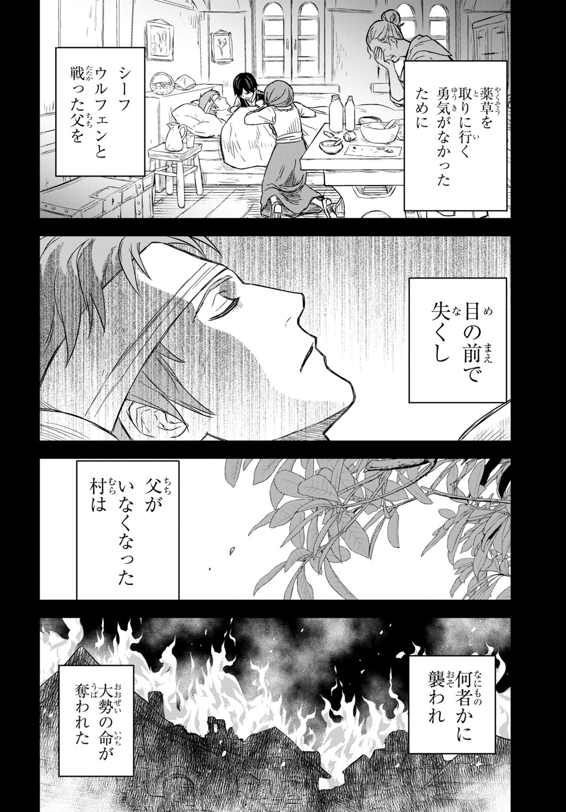 REINCARNATED AS THE MASTERMIND OF THE STORY - raw - Chapter 10 - https://jpdd.ccdd.to/JPDD/reincarnatedasthemastermindofthestory/240300/m2d3zgvgc4w.jpg