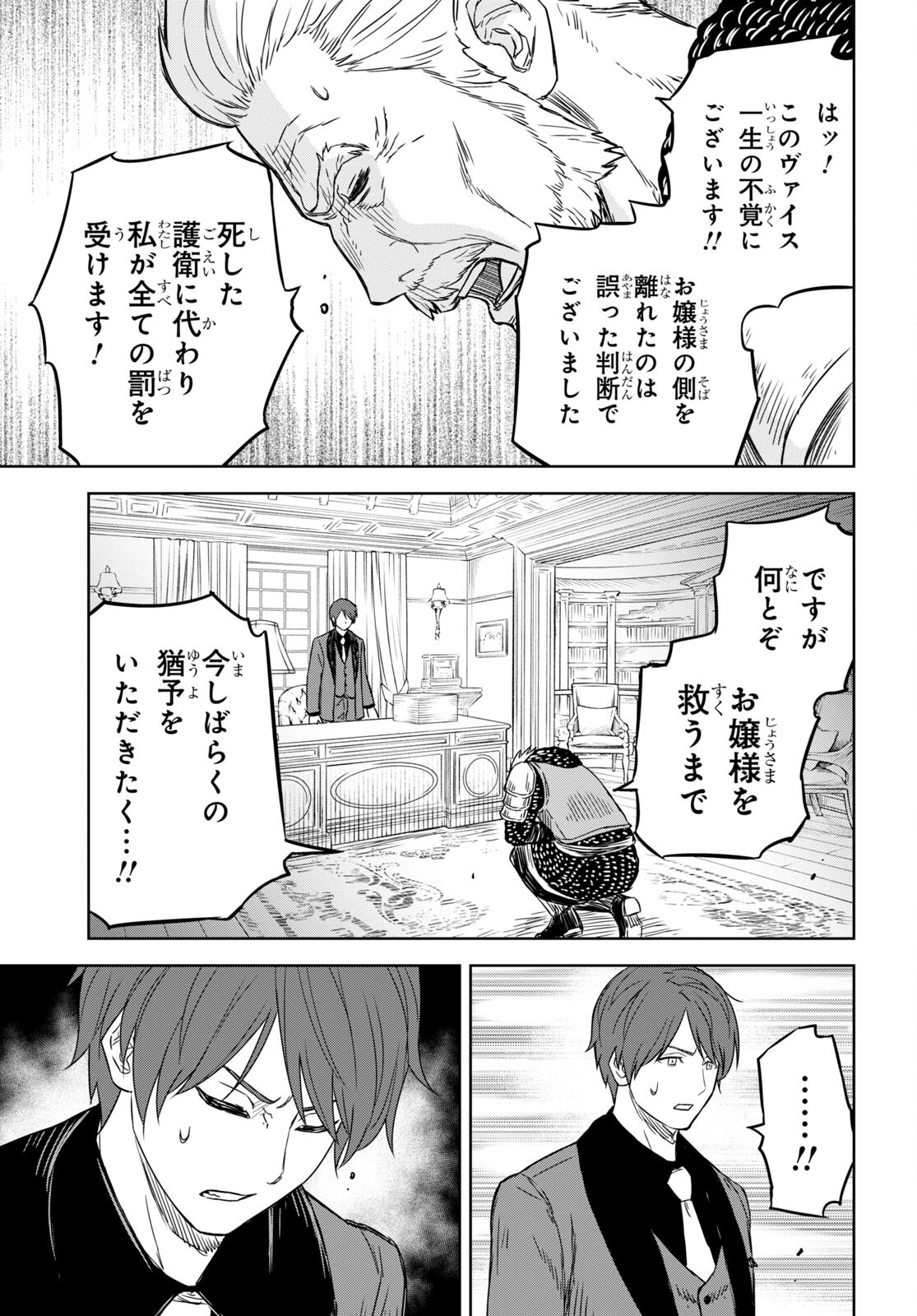 REINCARNATED AS THE MASTERMIND OF THE STORY - raw - Chapter 10 - https://jpdd.ccdd.to/JPDD/reincarnatedasthemastermindofthestory/240300/mcqe3npyovu.jpg