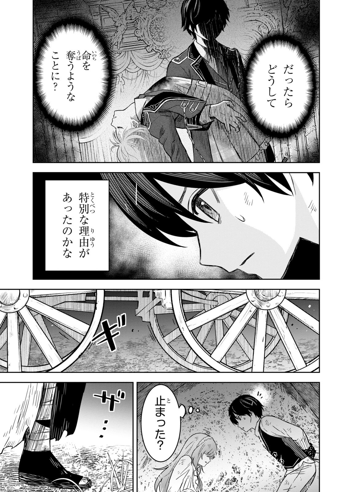 REINCARNATED AS THE MASTERMIND OF THE STORY - raw - Chapter 10 - https://jpdd.ccdd.to/JPDD/reincarnatedasthemastermindofthestory/240300/mj0hf0f3gll.jpg