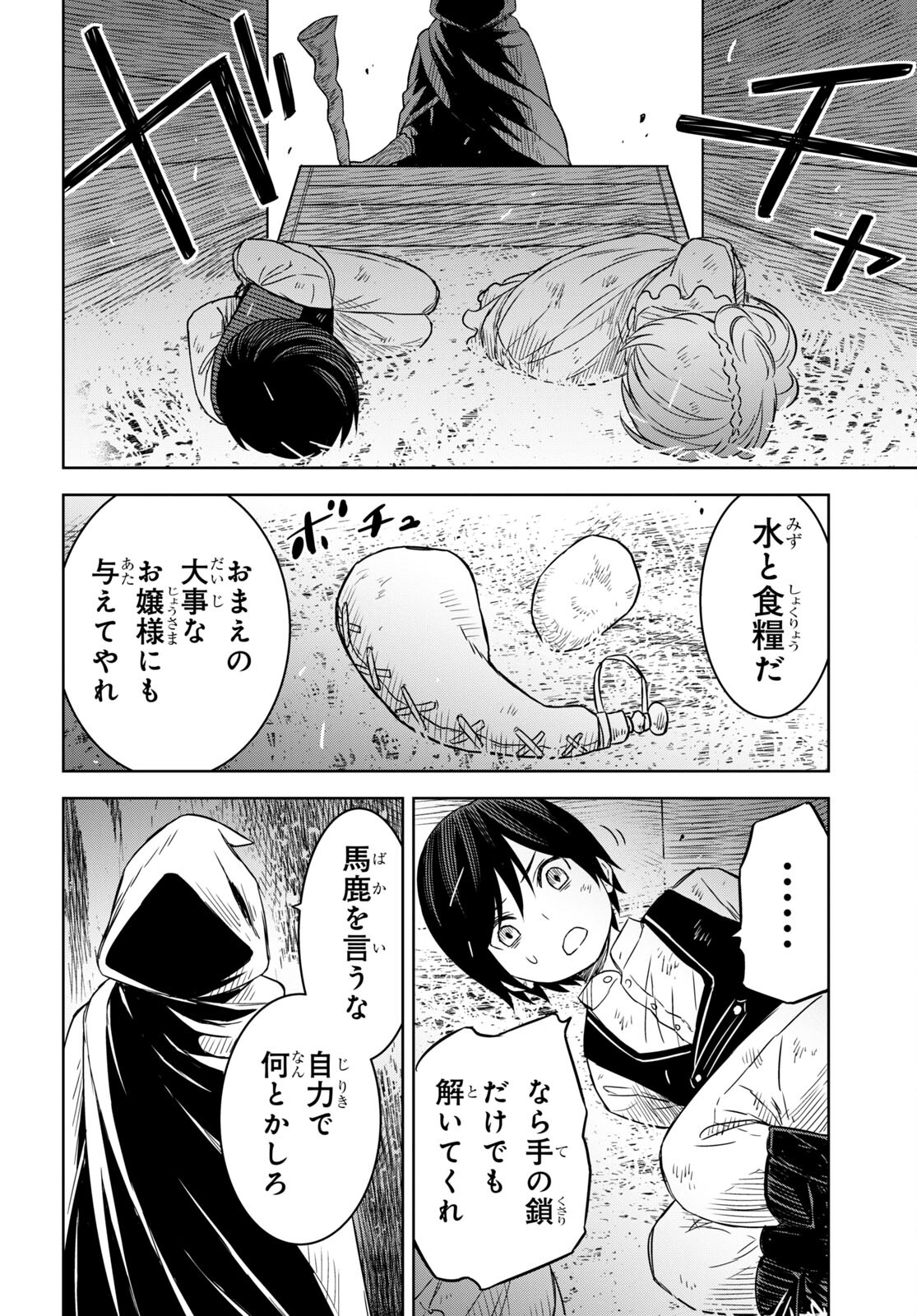 REINCARNATED AS THE MASTERMIND OF THE STORY - raw - Chapter 10 - https://jpdd.ccdd.to/JPDD/reincarnatedasthemastermindofthestory/240300/rwwftcm00ml.jpg