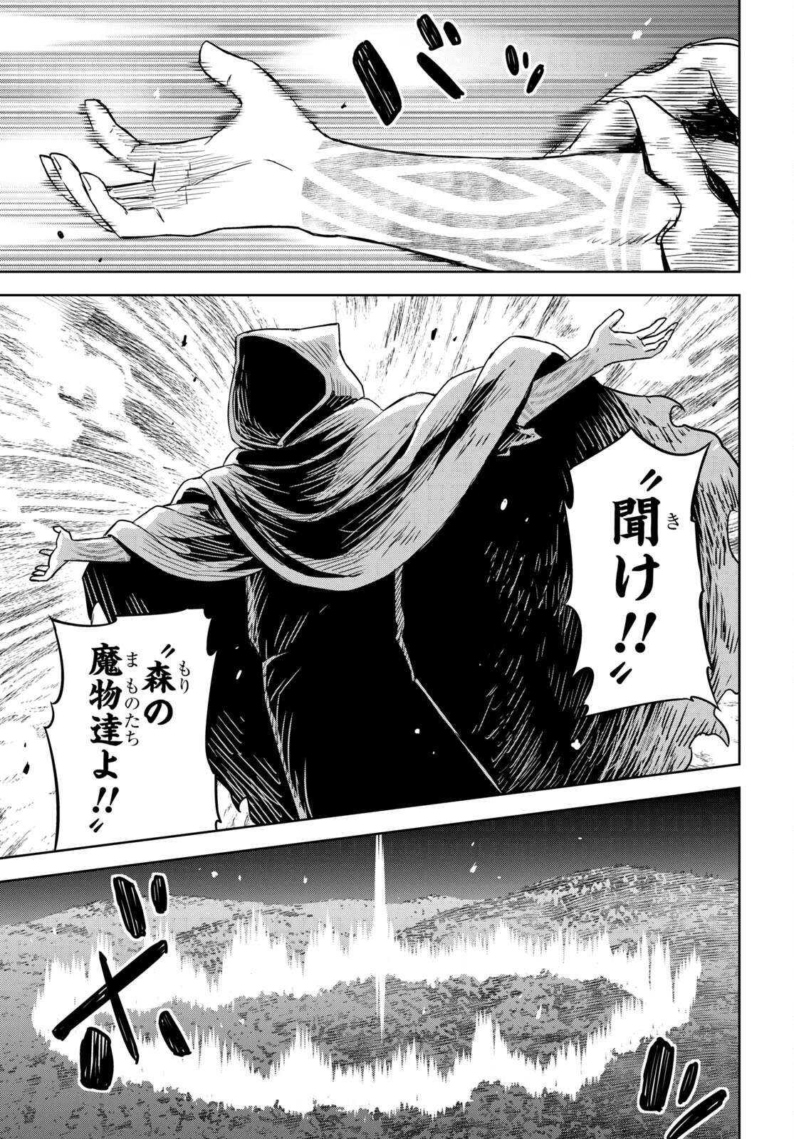 REINCARNATED AS THE MASTERMIND OF THE STORY - raw - Chapter 10 - https://jpdd.ccdd.to/JPDD/reincarnatedasthemastermindofthestory/240300/uvirqczc5ra.jpg