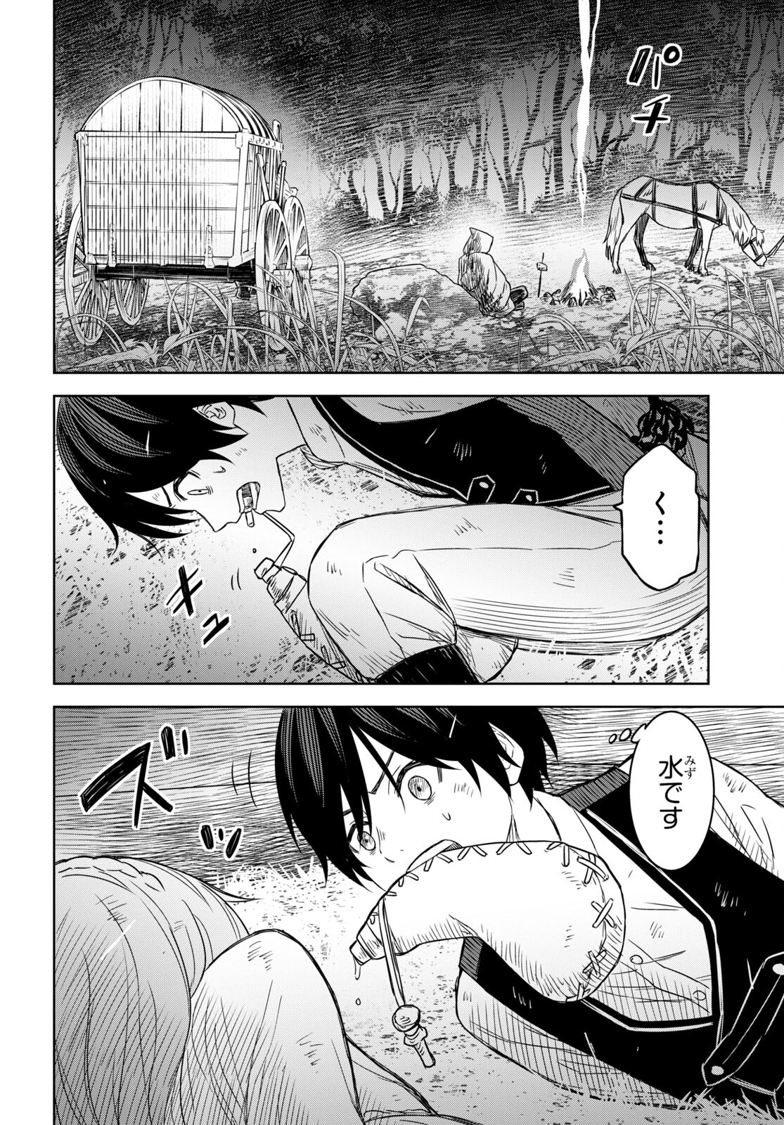 REINCARNATED AS THE MASTERMIND OF THE STORY - raw - Chapter 10 - https://jpdd.ccdd.to/JPDD/reincarnatedasthemastermindofthestory/240300/vsucanwxunt.jpg