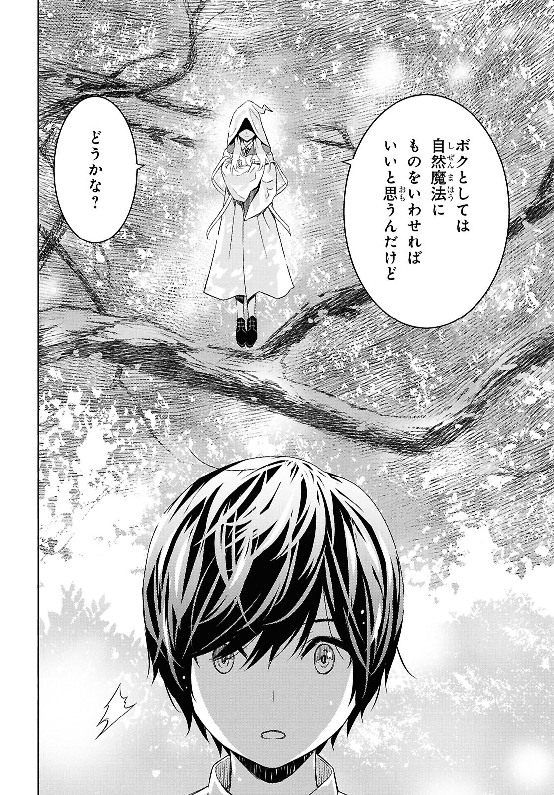 REINCARNATED AS THE MASTERMIND OF THE STORY - raw - Chapter 24.2 - https://jpdd.ccdd.to/JPDD/reincarnatedasthemastermindofthestory/242000/0rme533yalo.png