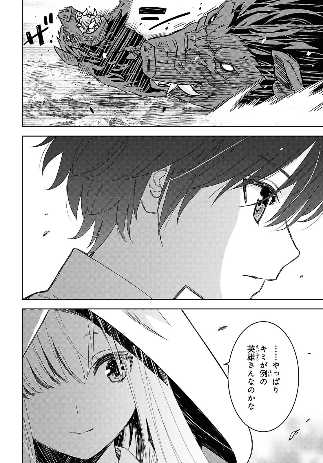REINCARNATED AS THE MASTERMIND OF THE STORY - raw - Chapter 24.2 - https://jpdd.ccdd.to/JPDD/reincarnatedasthemastermindofthestory/242000/1gc55lvetm3.png
