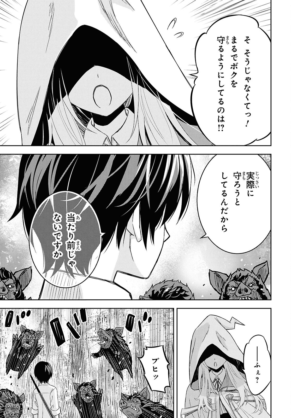 REINCARNATED AS THE MASTERMIND OF THE STORY - raw - Chapter 24.2 - https://jpdd.ccdd.to/JPDD/reincarnatedasthemastermindofthestory/242000/2ratqkmcgn5.png