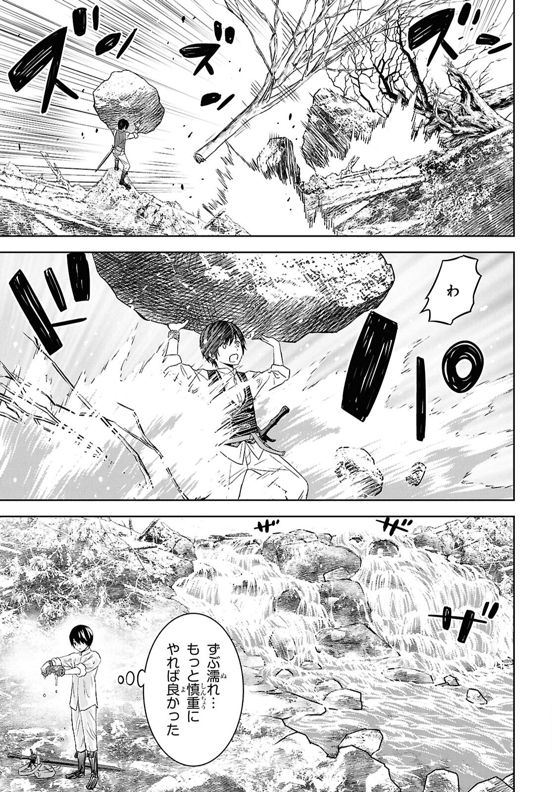 REINCARNATED AS THE MASTERMIND OF THE STORY - raw - Chapter 24.2 - https://jpdd.ccdd.to/JPDD/reincarnatedasthemastermindofthestory/242000/34ubutyijor.png
