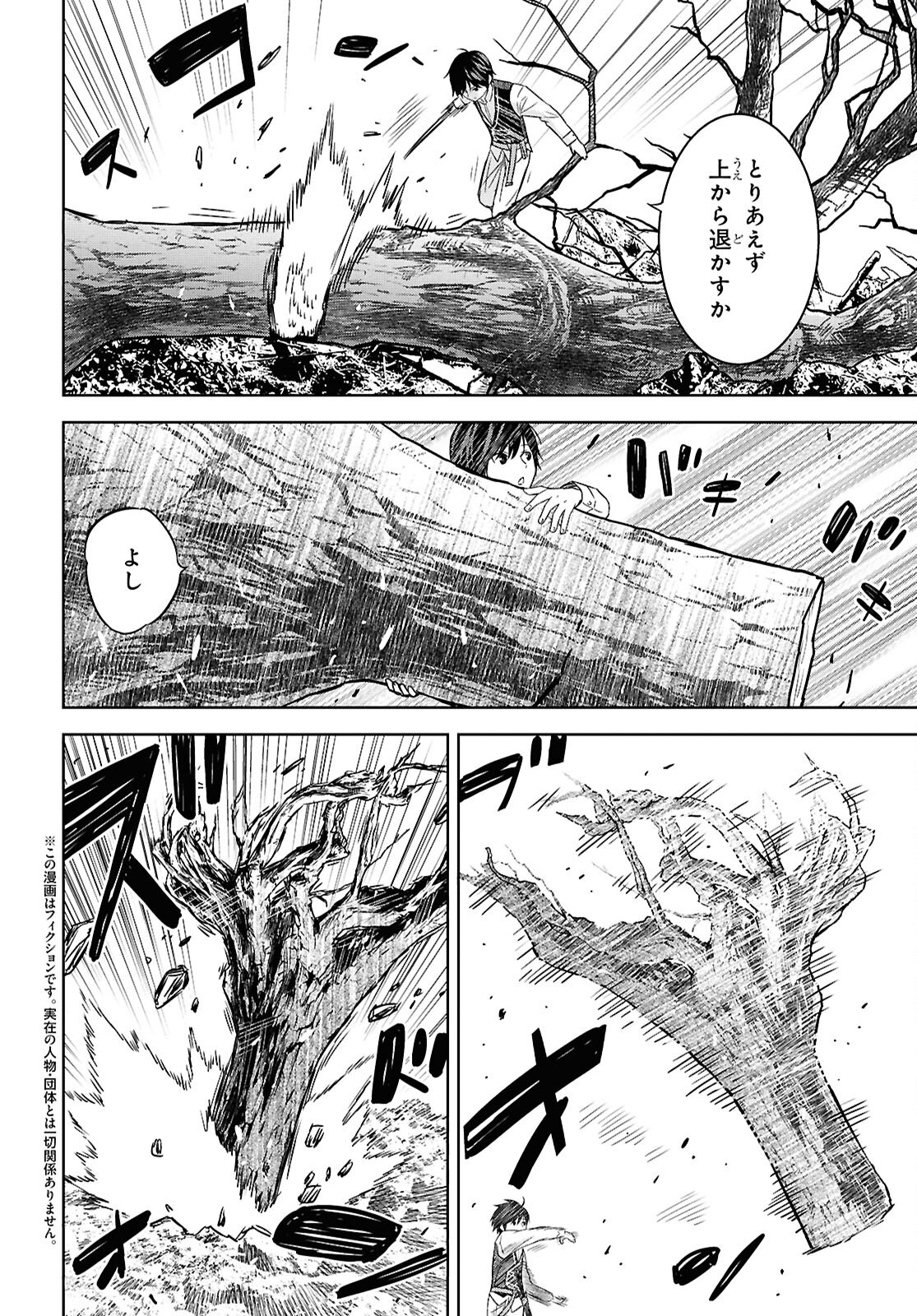 REINCARNATED AS THE MASTERMIND OF THE STORY - raw - Chapter 24.2 - https://jpdd.ccdd.to/JPDD/reincarnatedasthemastermindofthestory/242000/aftjyuem3q5.png
