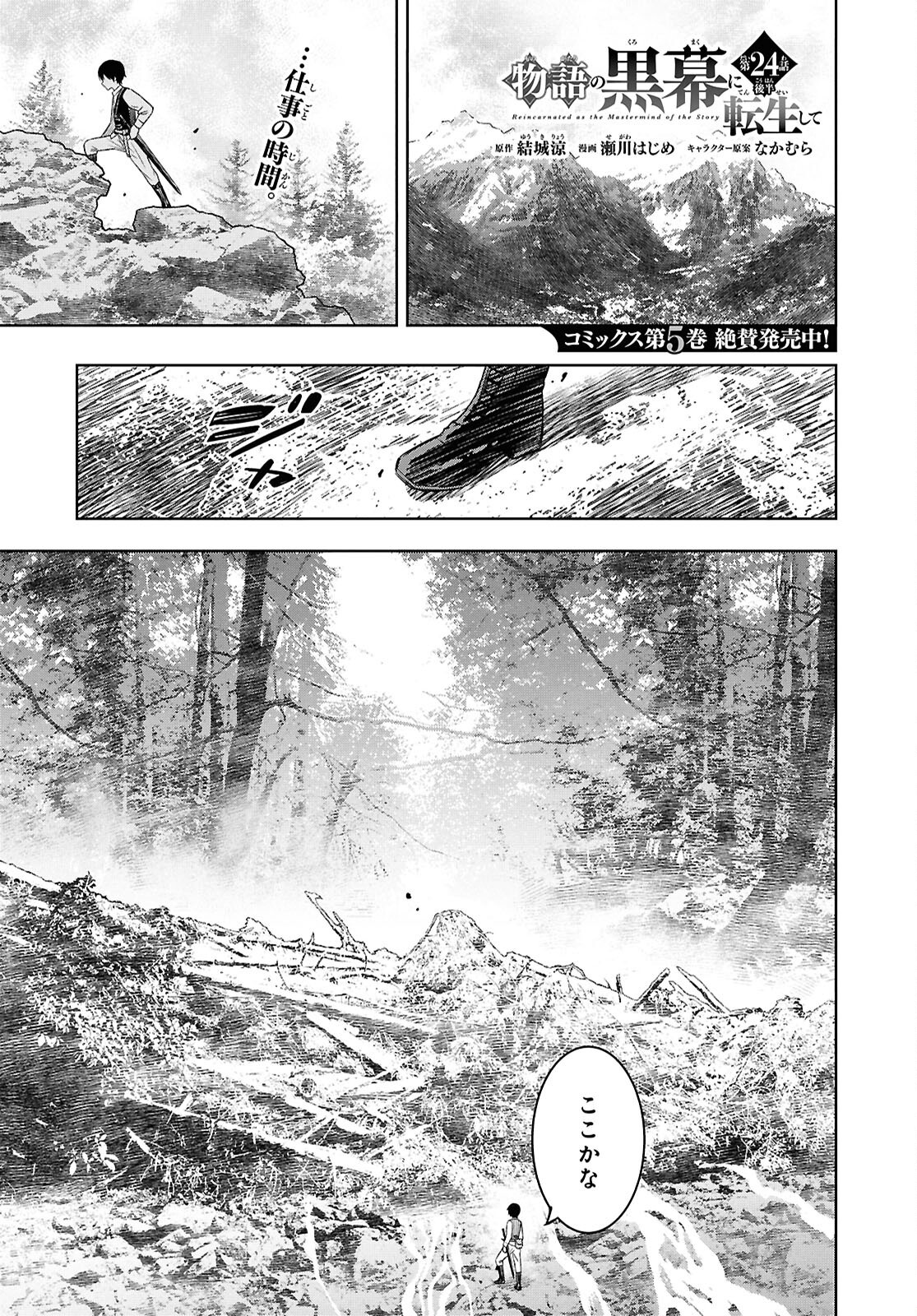 REINCARNATED AS THE MASTERMIND OF THE STORY - raw - Chapter 24.2 - https://jpdd.ccdd.to/JPDD/reincarnatedasthemastermindofthestory/242000/byigjfepdjg.png