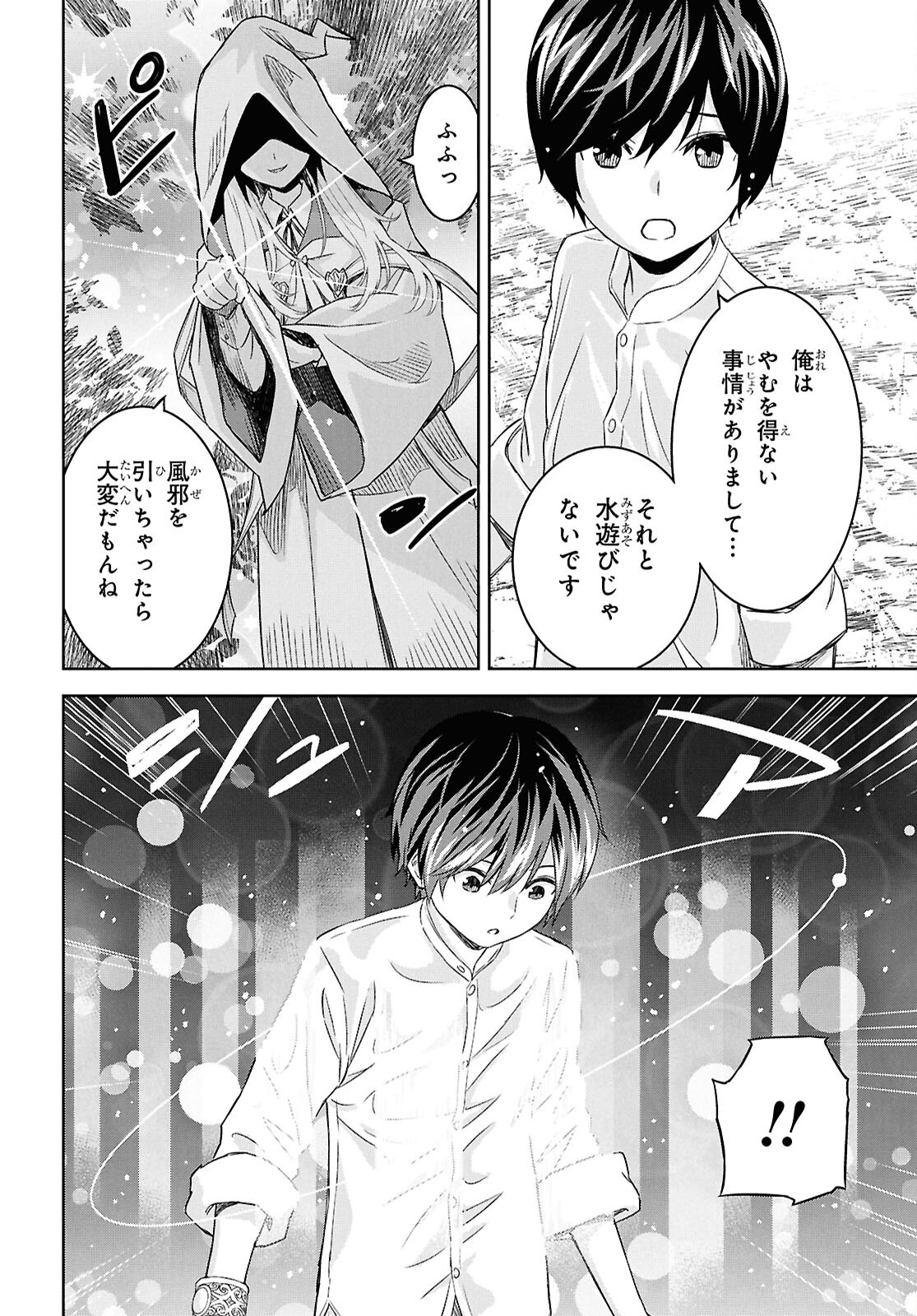 REINCARNATED AS THE MASTERMIND OF THE STORY - raw - Chapter 24.2 - https://jpdd.ccdd.to/JPDD/reincarnatedasthemastermindofthestory/242000/g42yduo3p0u.png