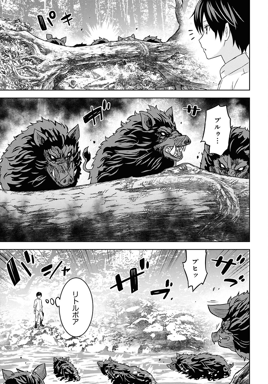 REINCARNATED AS THE MASTERMIND OF THE STORY - raw - Chapter 24.2 - https://jpdd.ccdd.to/JPDD/reincarnatedasthemastermindofthestory/242000/jluimwqqr22.png