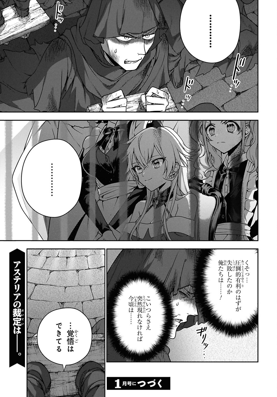 REINCARNATED AS THE MASTERMIND OF THE STORY - raw - Chapter 24.2 - https://jpdd.ccdd.to/JPDD/reincarnatedasthemastermindofthestory/242000/kzevcxixczn.png