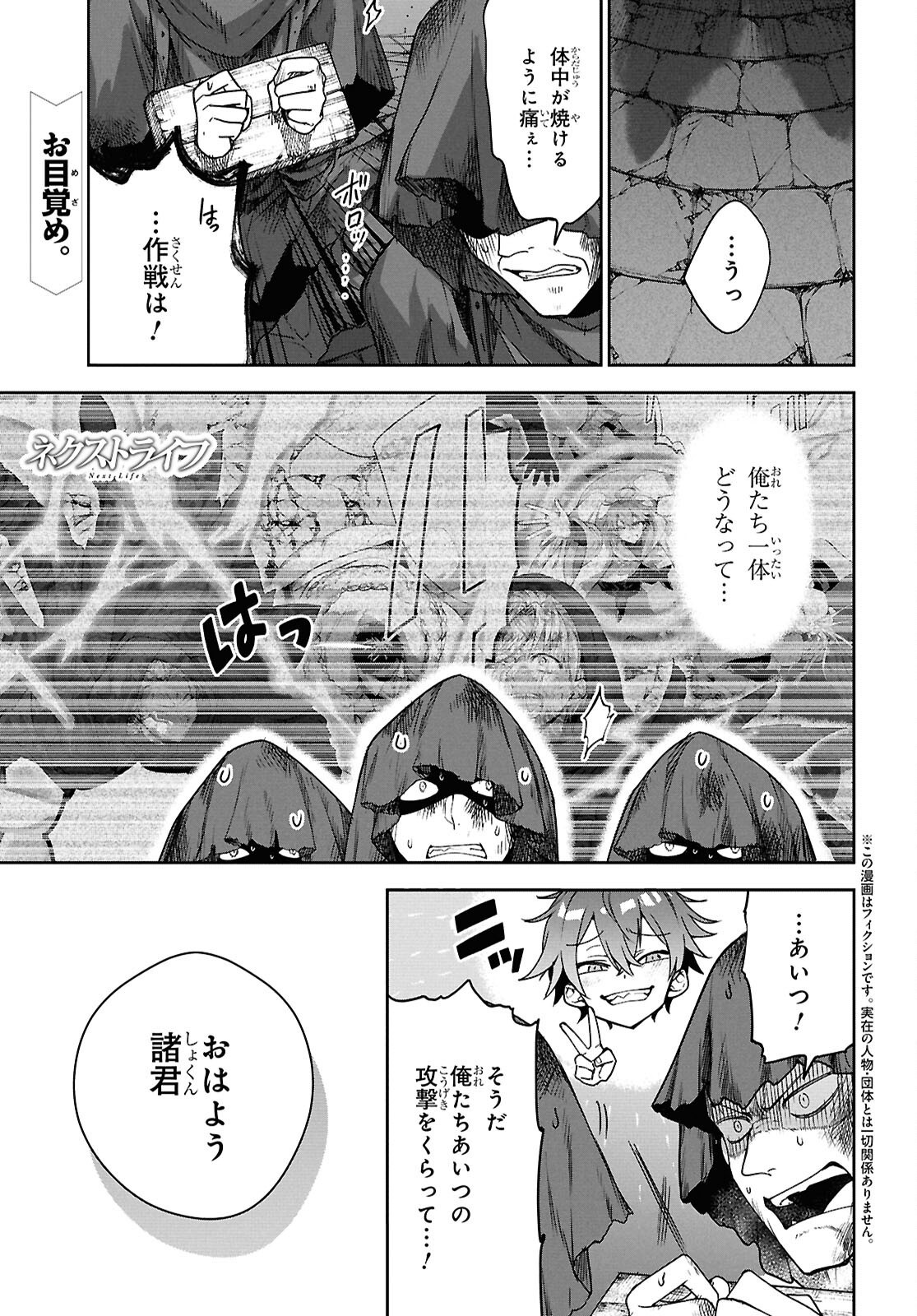 REINCARNATED AS THE MASTERMIND OF THE STORY - raw - Chapter 24.2 - https://jpdd.ccdd.to/JPDD/reincarnatedasthemastermindofthestory/242000/nqwjsxahvou.png