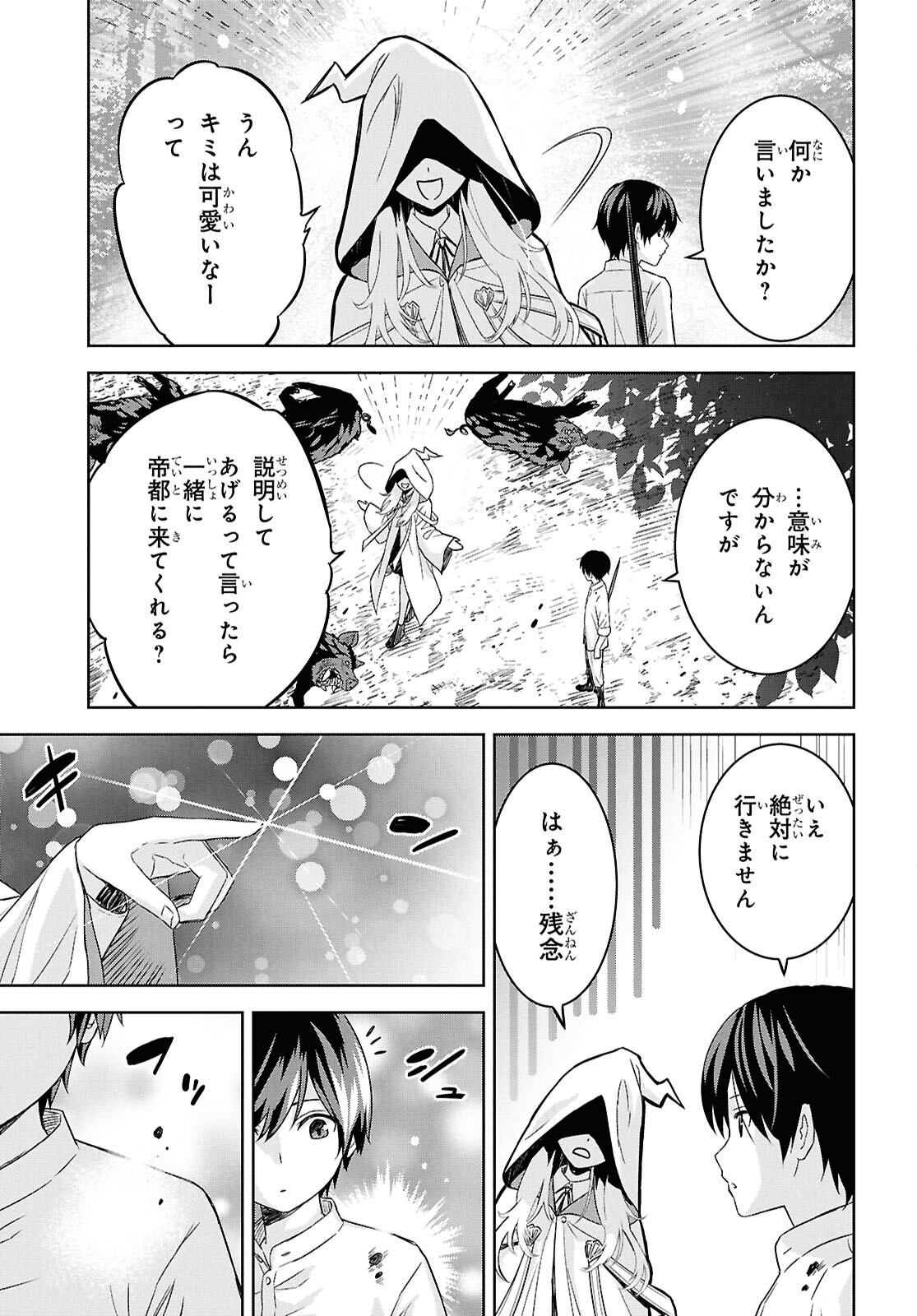 REINCARNATED AS THE MASTERMIND OF THE STORY - raw - Chapter 24.2 - https://jpdd.ccdd.to/JPDD/reincarnatedasthemastermindofthestory/242000/r4gotiilh1z.png
