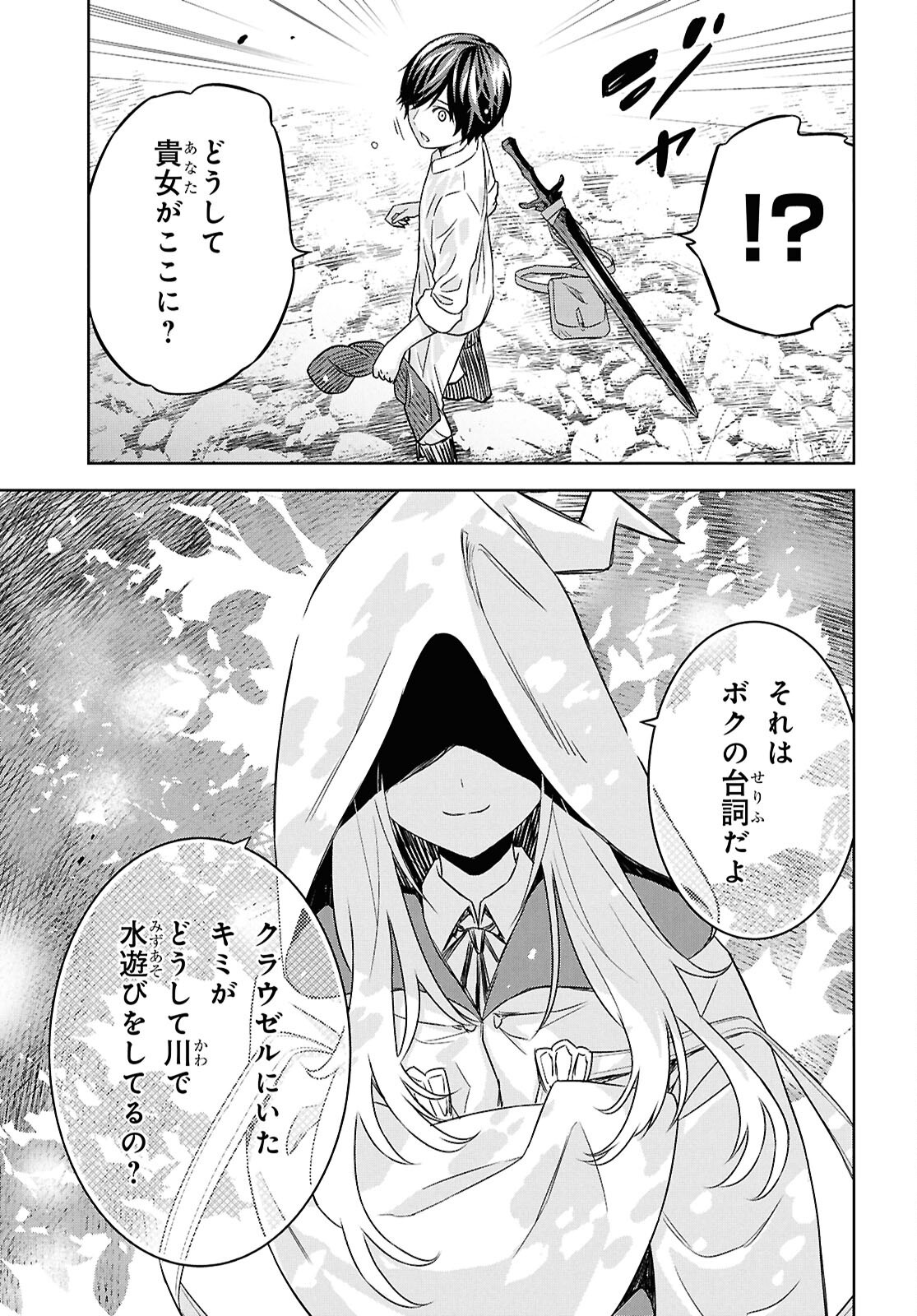REINCARNATED AS THE MASTERMIND OF THE STORY - raw - Chapter 24.2 - https://jpdd.ccdd.to/JPDD/reincarnatedasthemastermindofthestory/242000/ue0f5kko0sl.png