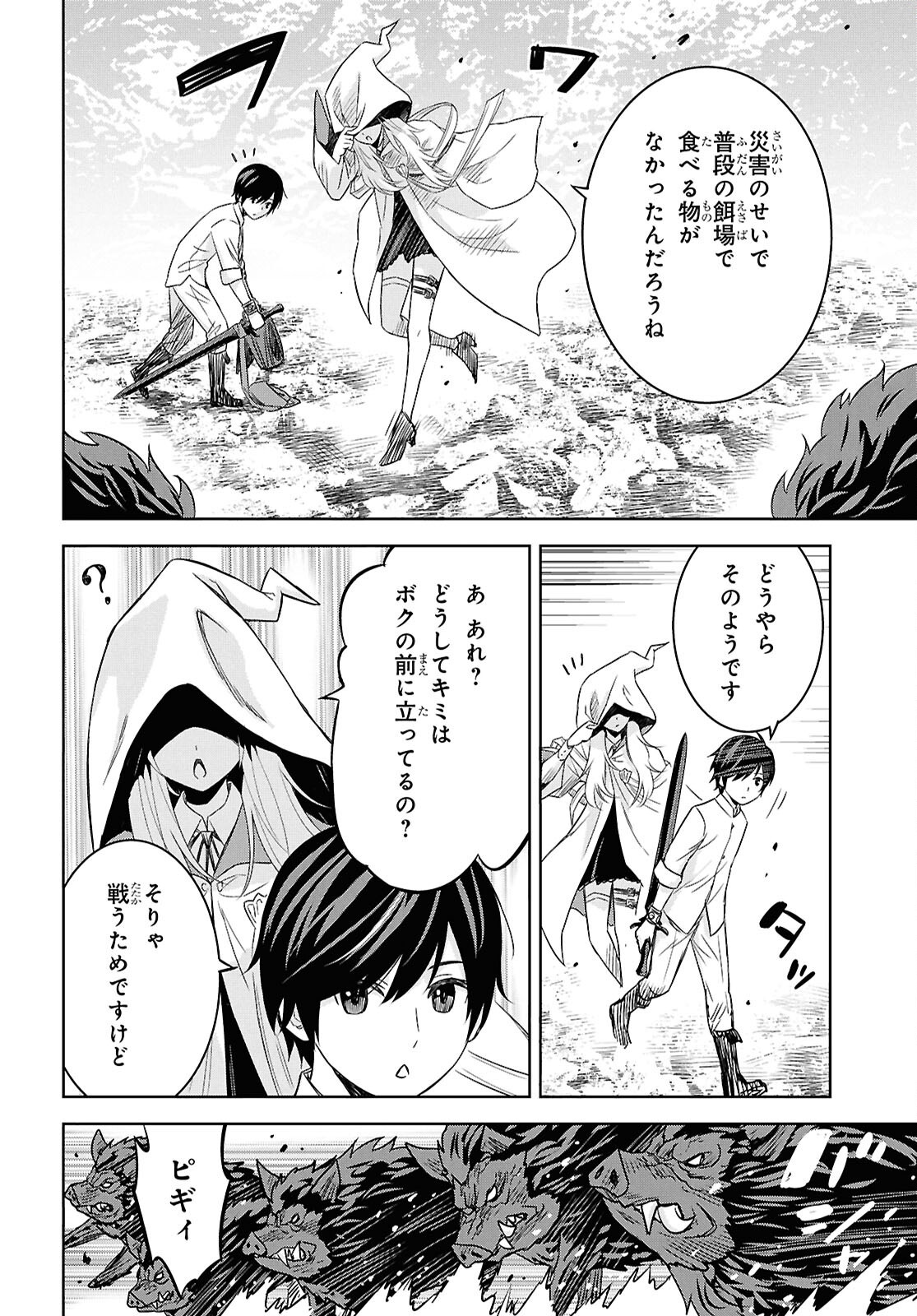 REINCARNATED AS THE MASTERMIND OF THE STORY - raw - Chapter 24.2 - https://jpdd.ccdd.to/JPDD/reincarnatedasthemastermindofthestory/242000/ukcjumyqy0d.png