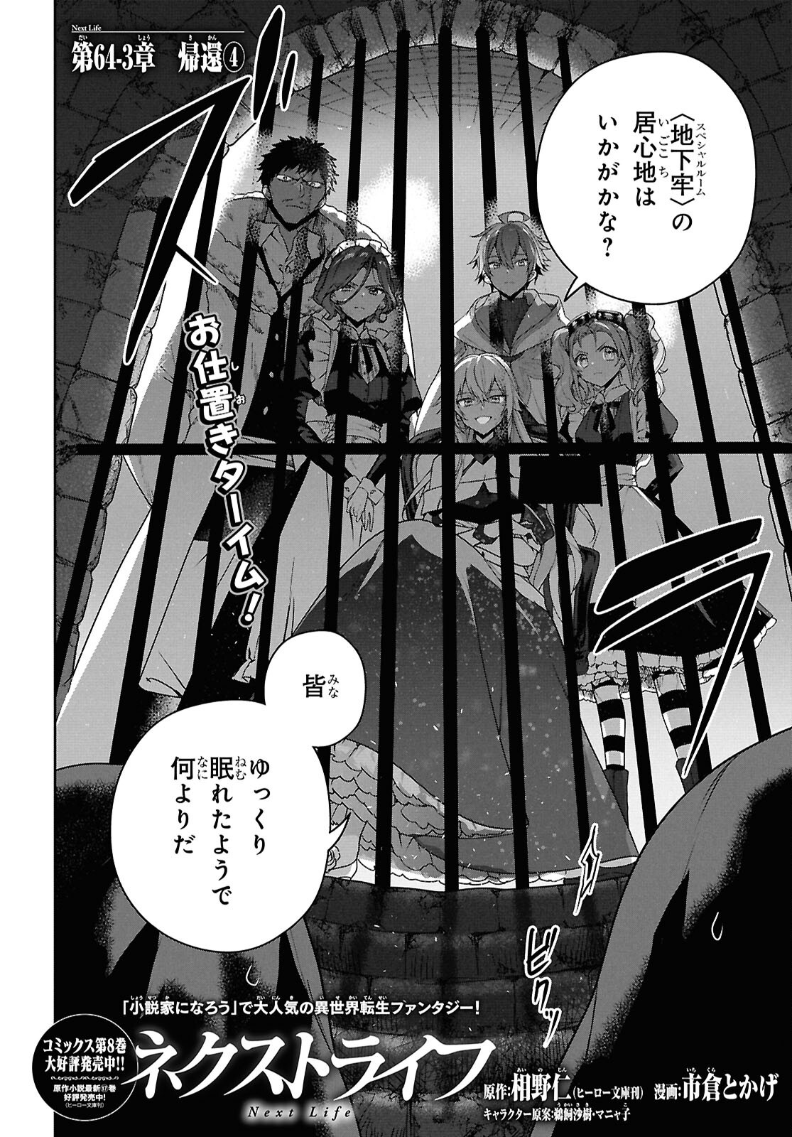 REINCARNATED AS THE MASTERMIND OF THE STORY - raw - Chapter 24.2 - https://jpdd.ccdd.to/JPDD/reincarnatedasthemastermindofthestory/242000/xwsoe0vrlfe.png