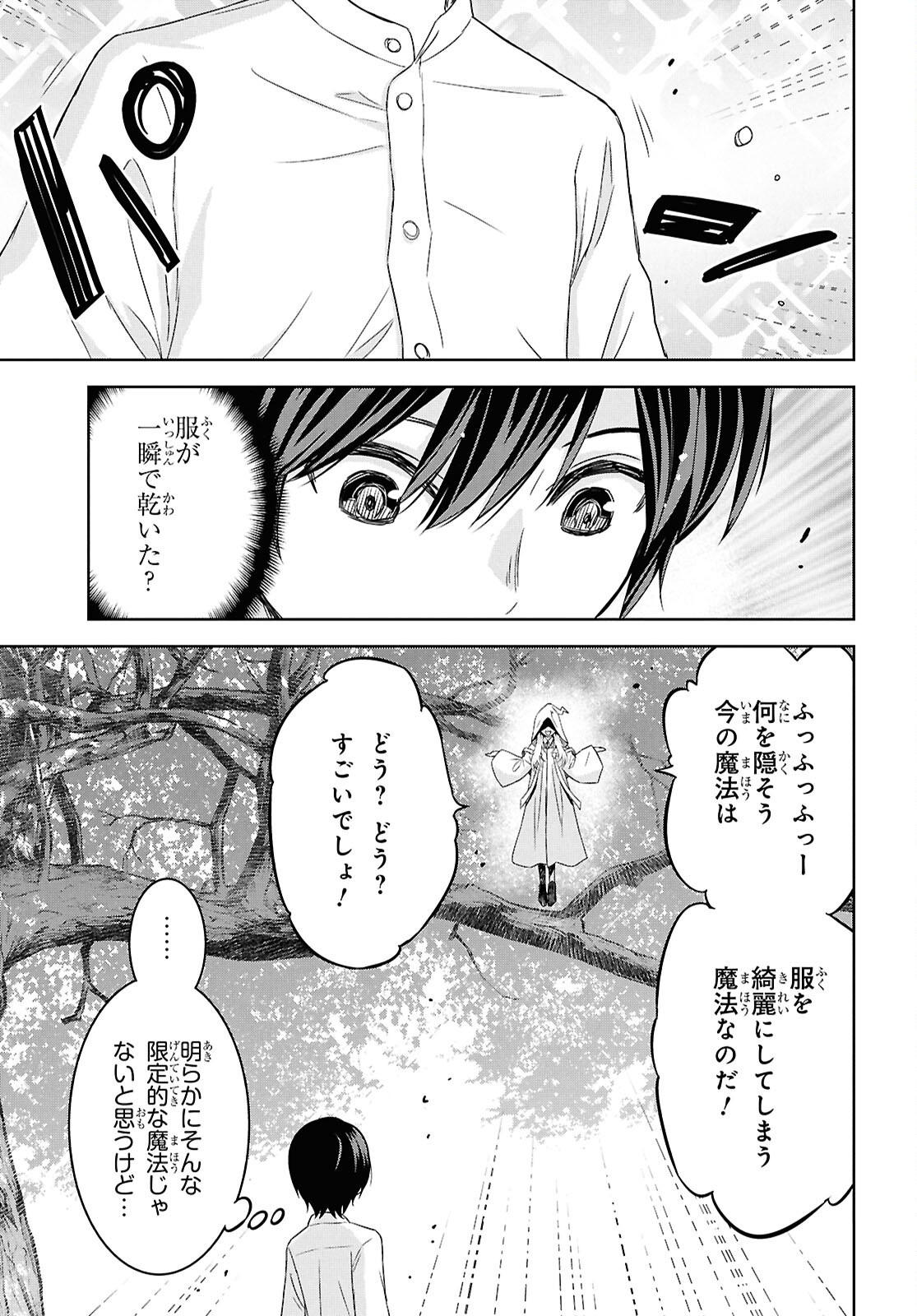 REINCARNATED AS THE MASTERMIND OF THE STORY - raw - Chapter 24.2 - https://jpdd.ccdd.to/JPDD/reincarnatedasthemastermindofthestory/242000/ya0uukcn4jn.png