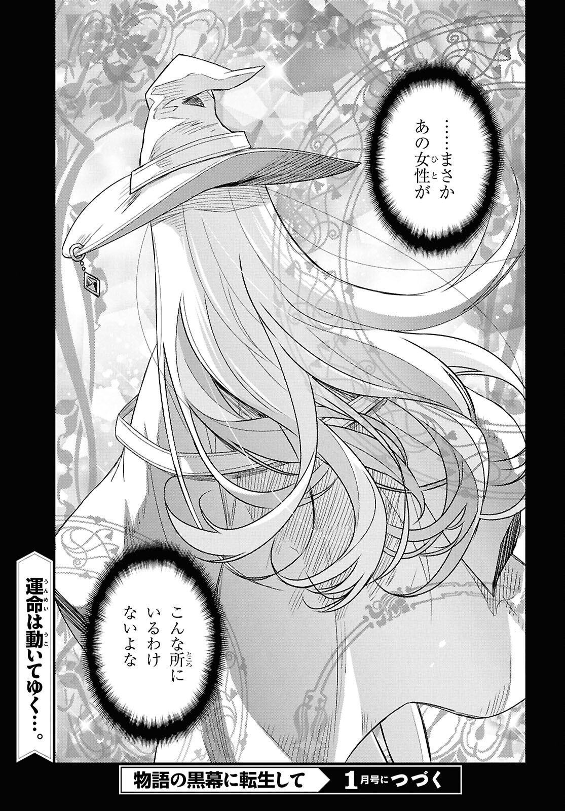 REINCARNATED AS THE MASTERMIND OF THE STORY - raw - Chapter 24.2 - https://jpdd.ccdd.to/JPDD/reincarnatedasthemastermindofthestory/242000/ysdiac5fwon.png