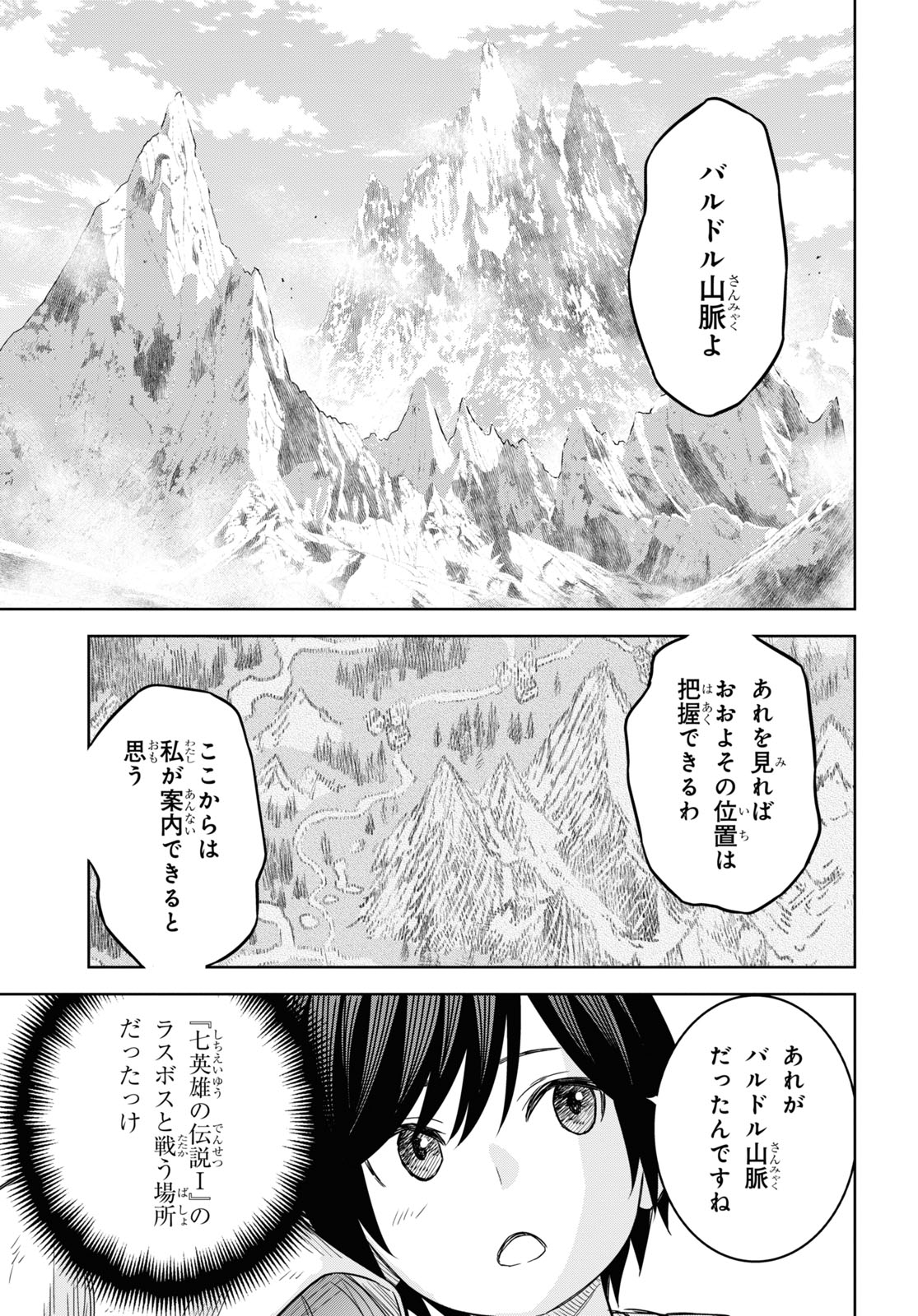 REINCARNATED AS THE MASTERMIND OF THE STORY - raw - Chapter 11 - https://jpdd.ccdd.to/JPDD/reincarnatedasthemastermindofthestory/244326/0de1cnf3snp.jpg