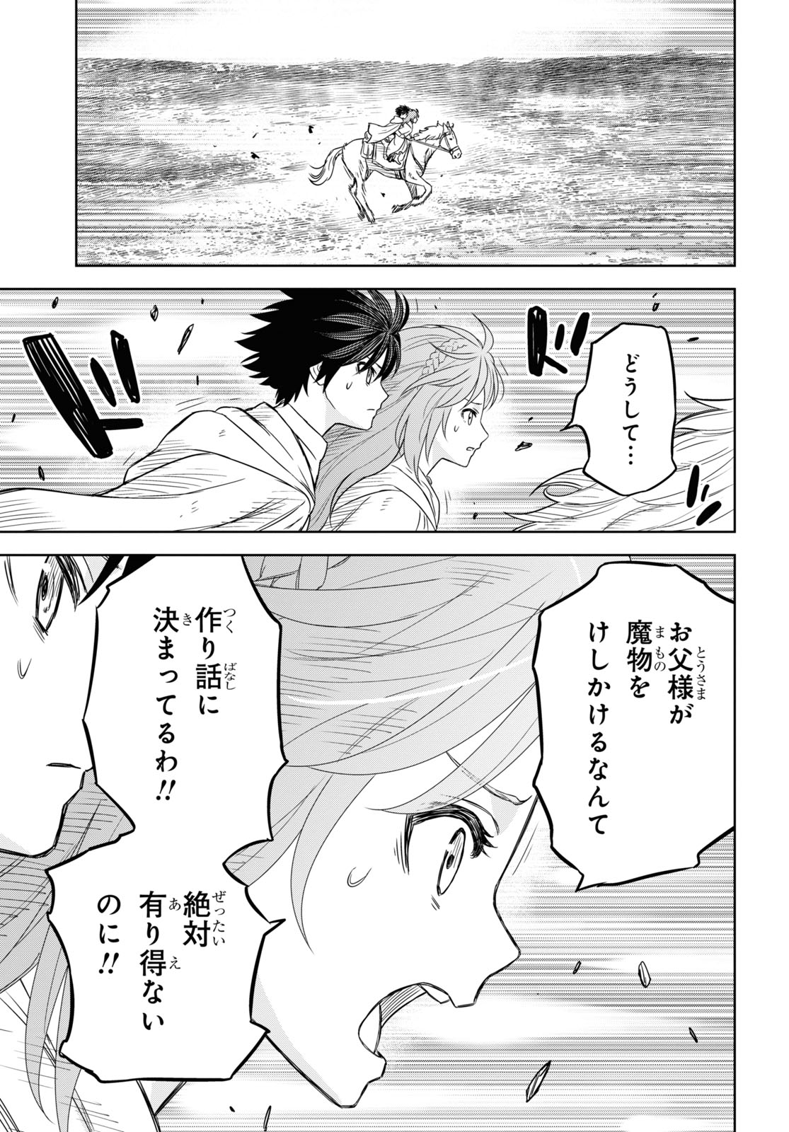 REINCARNATED AS THE MASTERMIND OF THE STORY - raw - Chapter 11 - https://jpdd.ccdd.to/JPDD/reincarnatedasthemastermindofthestory/244326/0t2vfbycy5g.jpg