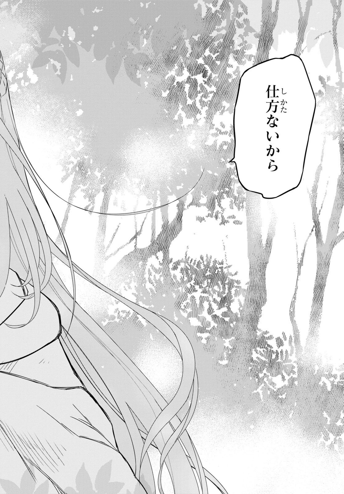 REINCARNATED AS THE MASTERMIND OF THE STORY - raw - Chapter 11 - https://jpdd.ccdd.to/JPDD/reincarnatedasthemastermindofthestory/244326/11st2yplnvs.jpg