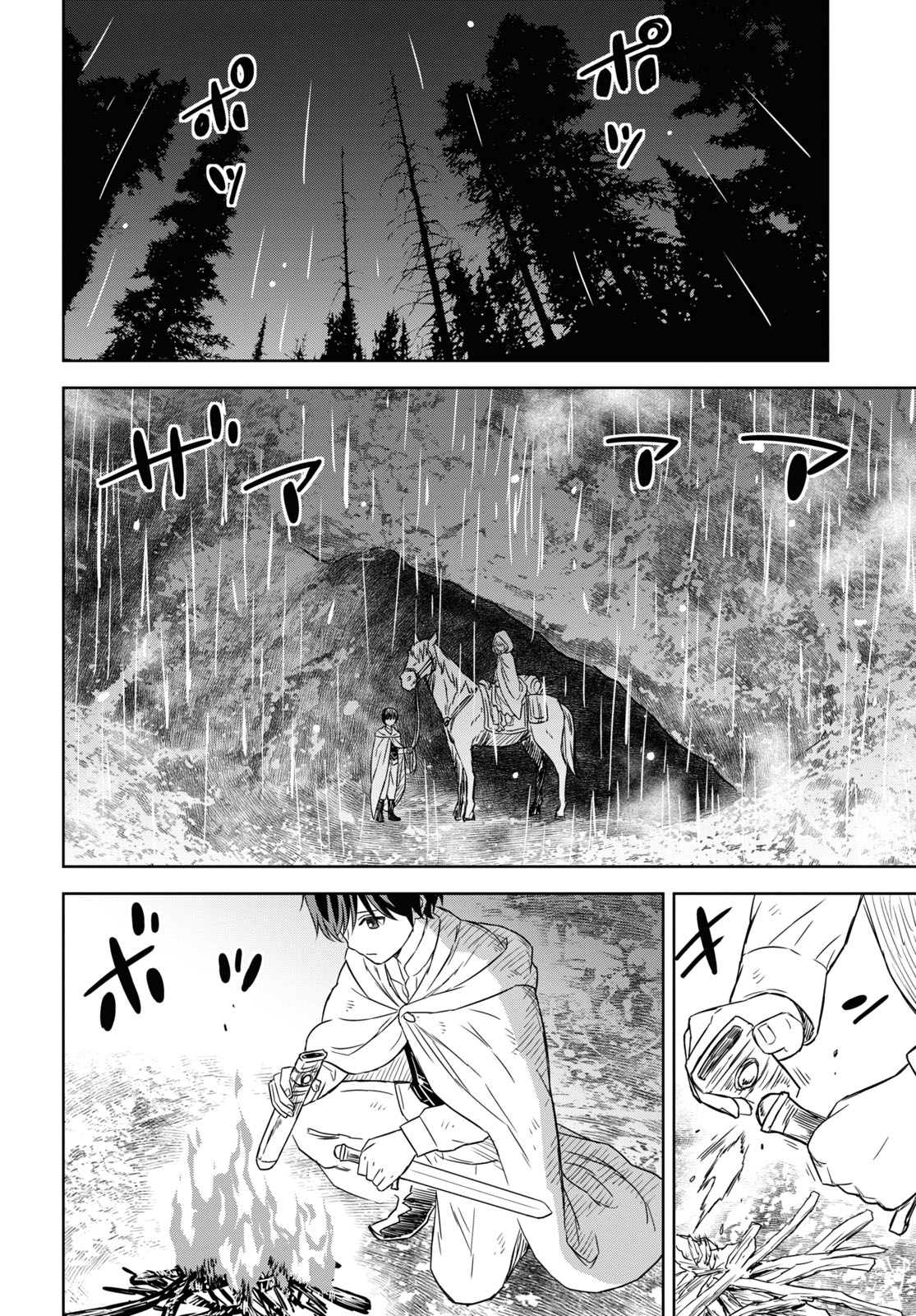 REINCARNATED AS THE MASTERMIND OF THE STORY - raw - Chapter 11 - https://jpdd.ccdd.to/JPDD/reincarnatedasthemastermindofthestory/244326/5jn1oxyomp0.jpg