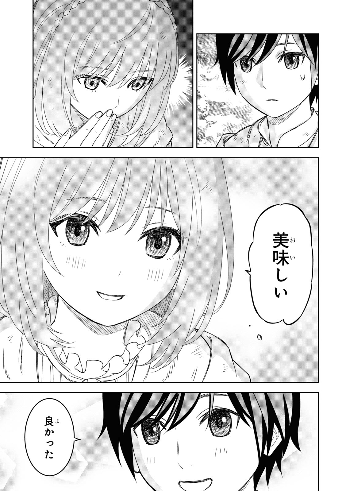 REINCARNATED AS THE MASTERMIND OF THE STORY - raw - Chapter 11 - https://jpdd.ccdd.to/JPDD/reincarnatedasthemastermindofthestory/244326/5wyp1hdbarw.jpg