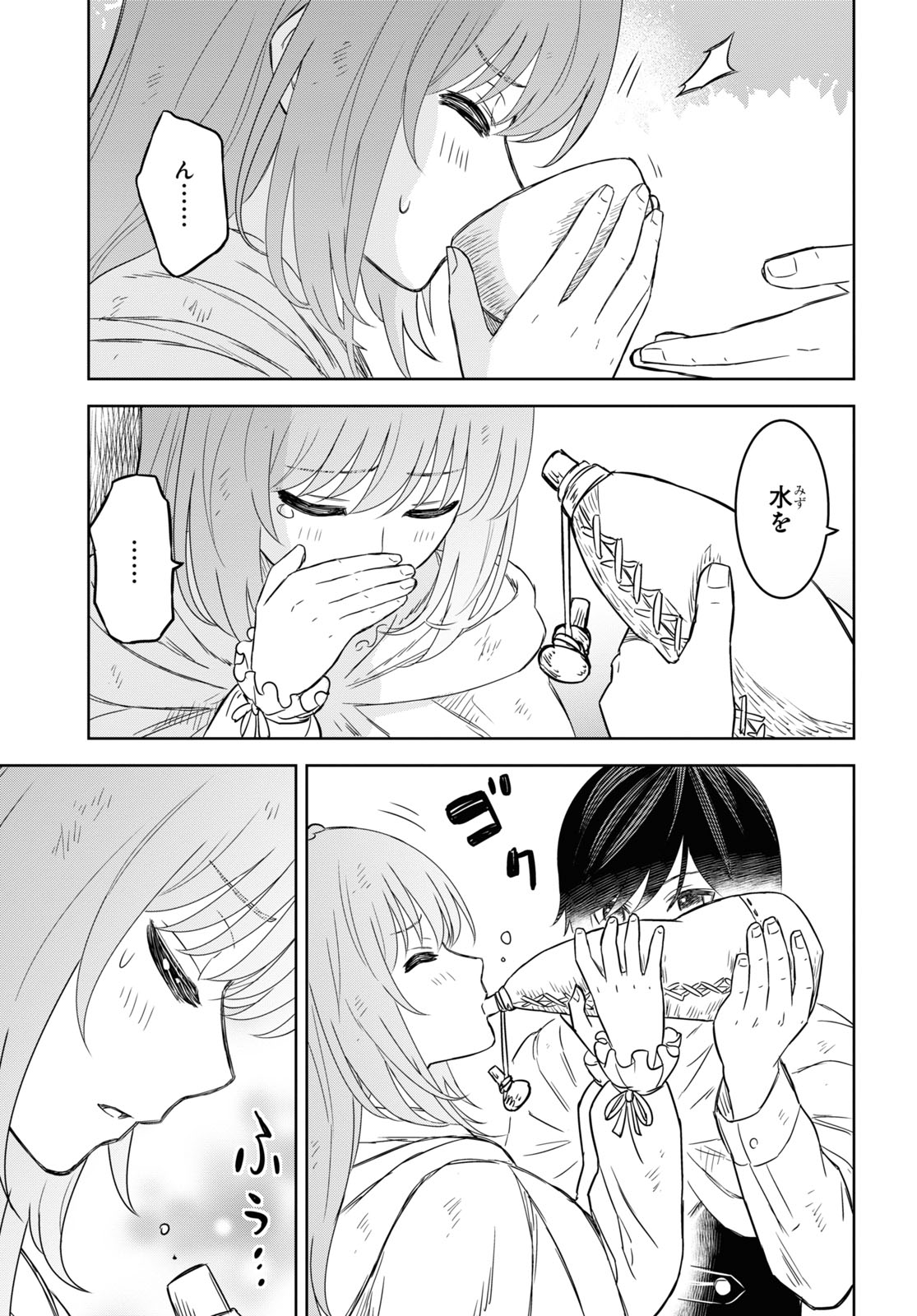 REINCARNATED AS THE MASTERMIND OF THE STORY - raw - Chapter 11 - https://jpdd.ccdd.to/JPDD/reincarnatedasthemastermindofthestory/244326/bwoobkjxh2t.jpg