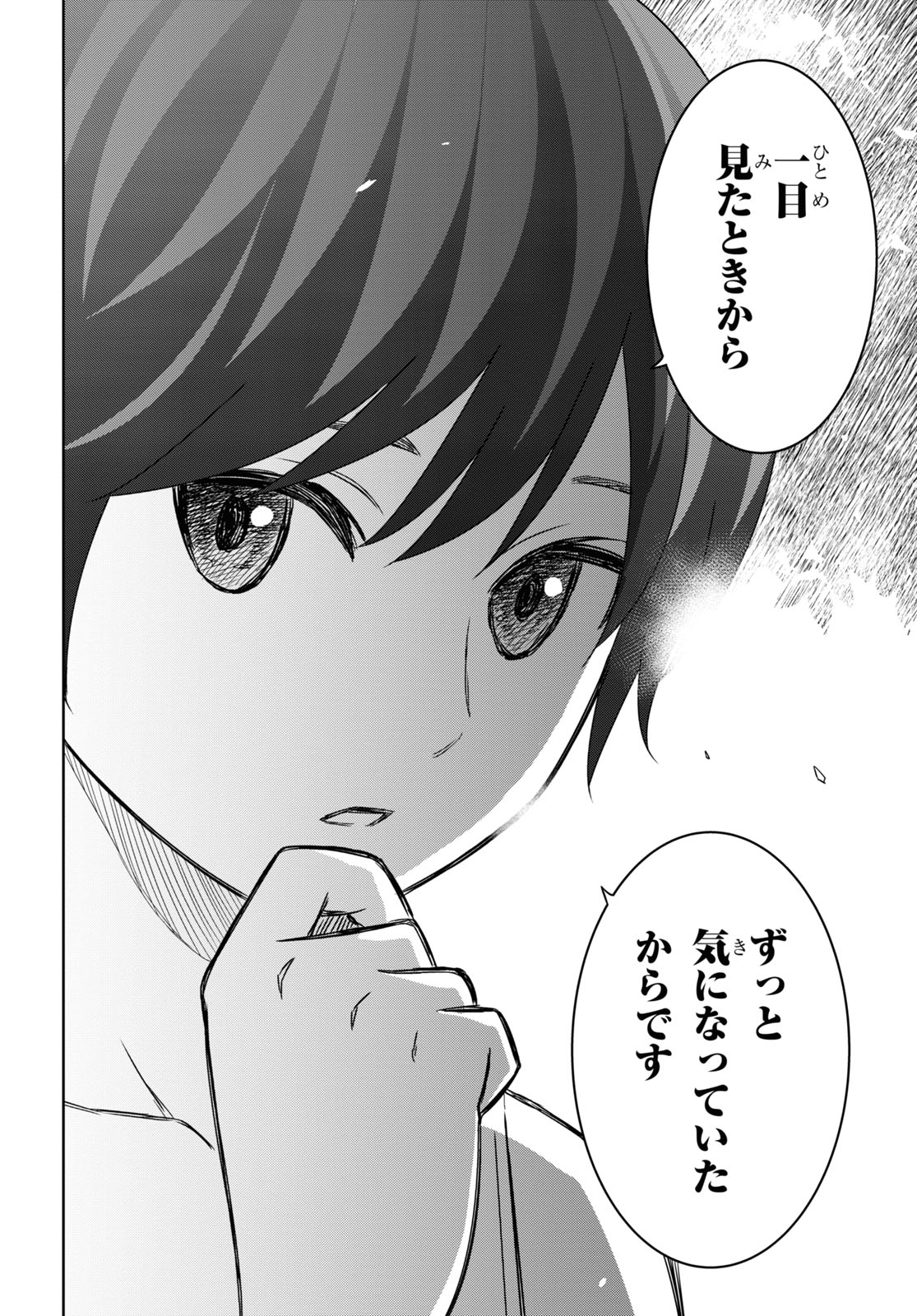 REINCARNATED AS THE MASTERMIND OF THE STORY - raw - Chapter 11 - https://jpdd.ccdd.to/JPDD/reincarnatedasthemastermindofthestory/244326/ebysj5tckjk.jpg