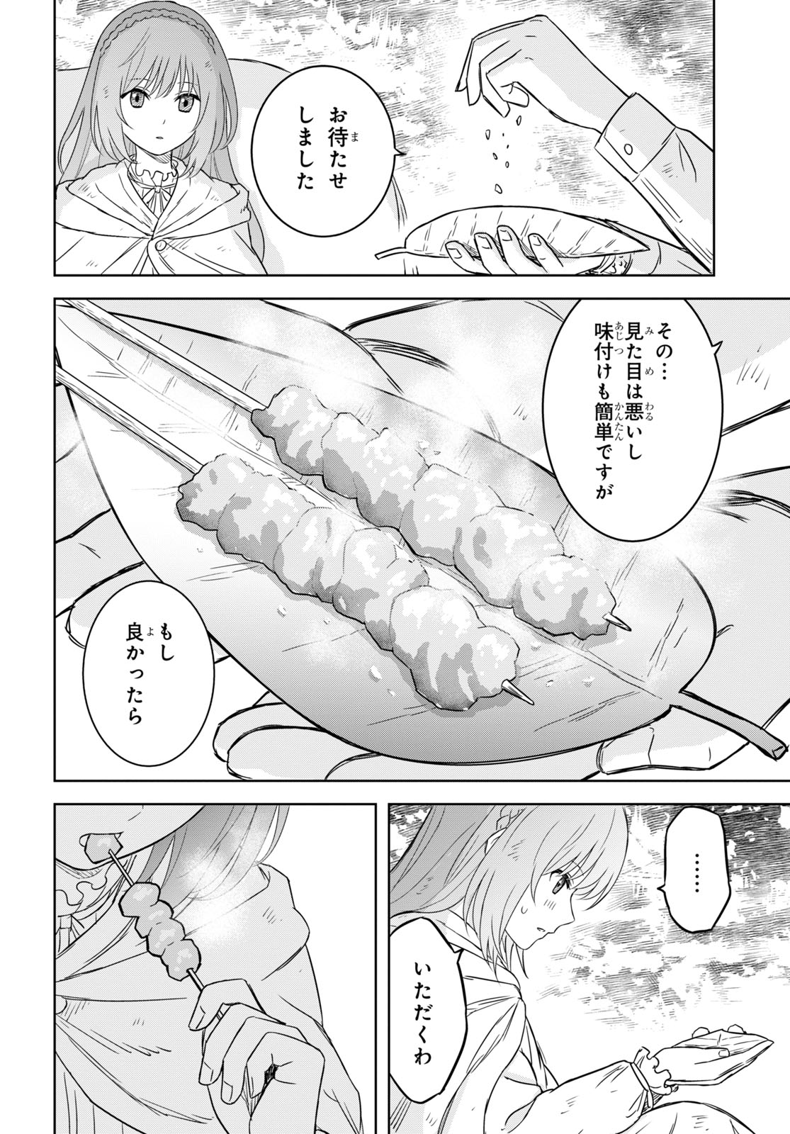 REINCARNATED AS THE MASTERMIND OF THE STORY - raw - Chapter 11 - https://jpdd.ccdd.to/JPDD/reincarnatedasthemastermindofthestory/244326/hg0xqwpycrc.jpg