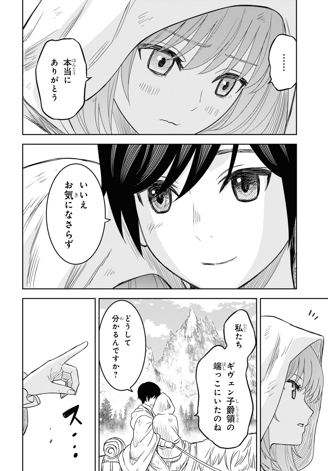 REINCARNATED AS THE MASTERMIND OF THE STORY - raw - Chapter 11 - https://jpdd.ccdd.to/JPDD/reincarnatedasthemastermindofthestory/244326/hlsyztsks0p.jpg