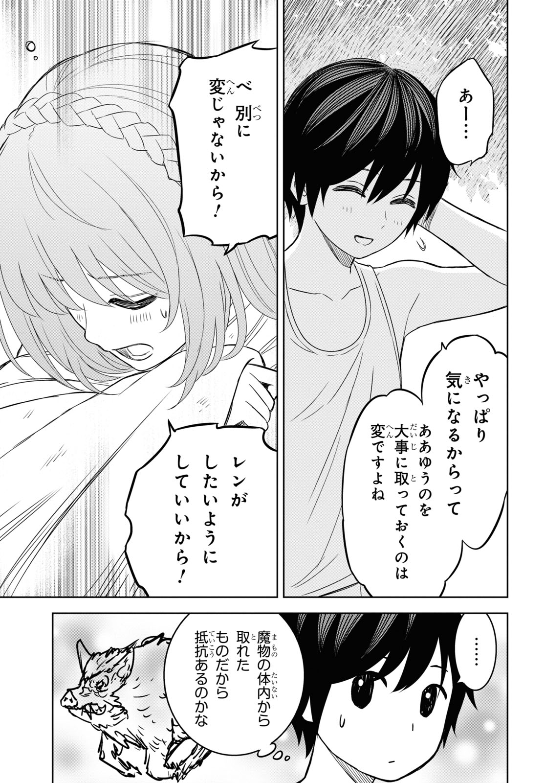 REINCARNATED AS THE MASTERMIND OF THE STORY - raw - Chapter 11 - https://jpdd.ccdd.to/JPDD/reincarnatedasthemastermindofthestory/244326/hw2zznzuali.jpg