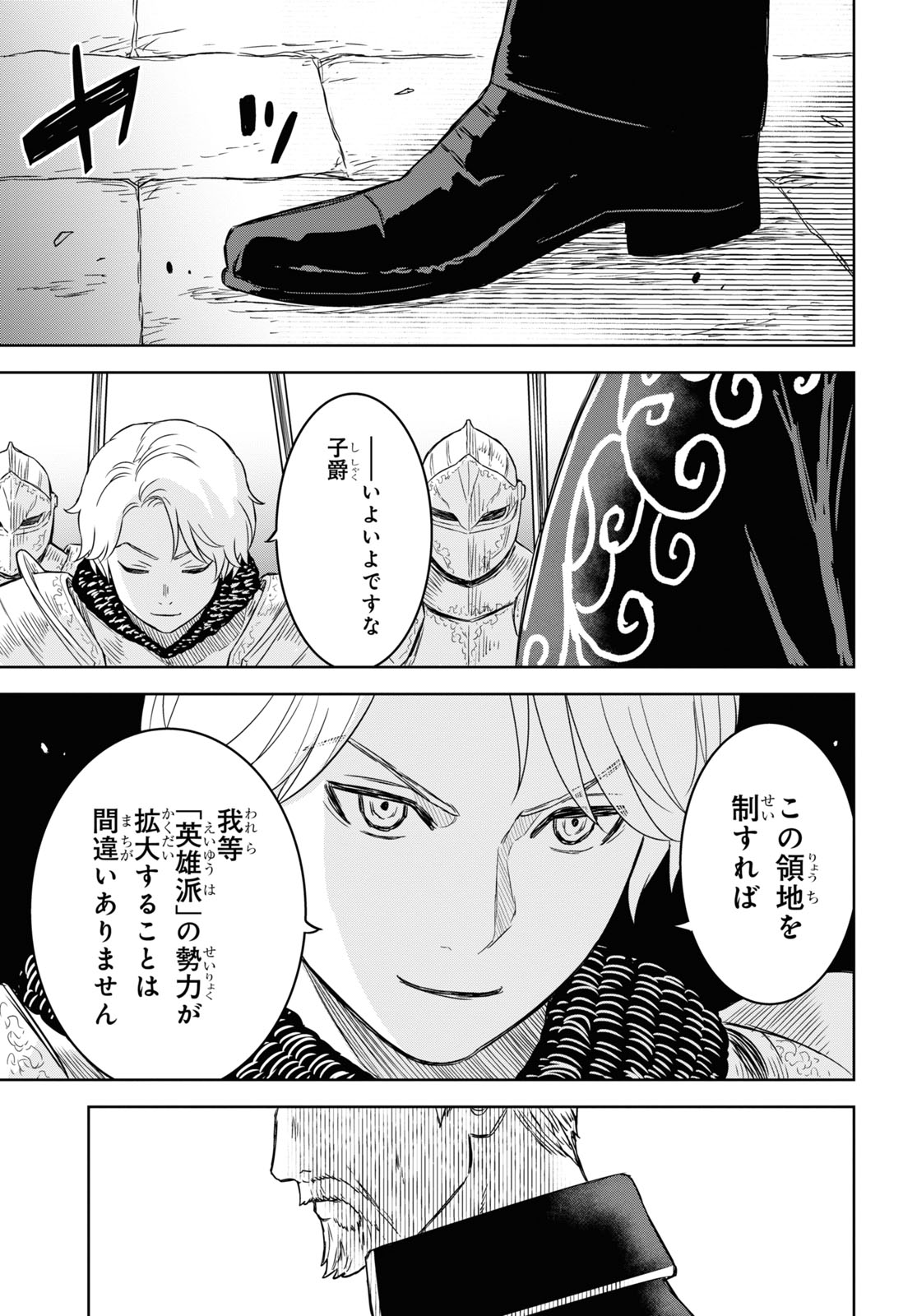 REINCARNATED AS THE MASTERMIND OF THE STORY - raw - Chapter 11 - https://jpdd.ccdd.to/JPDD/reincarnatedasthemastermindofthestory/244326/ihiequqbb4z.jpg