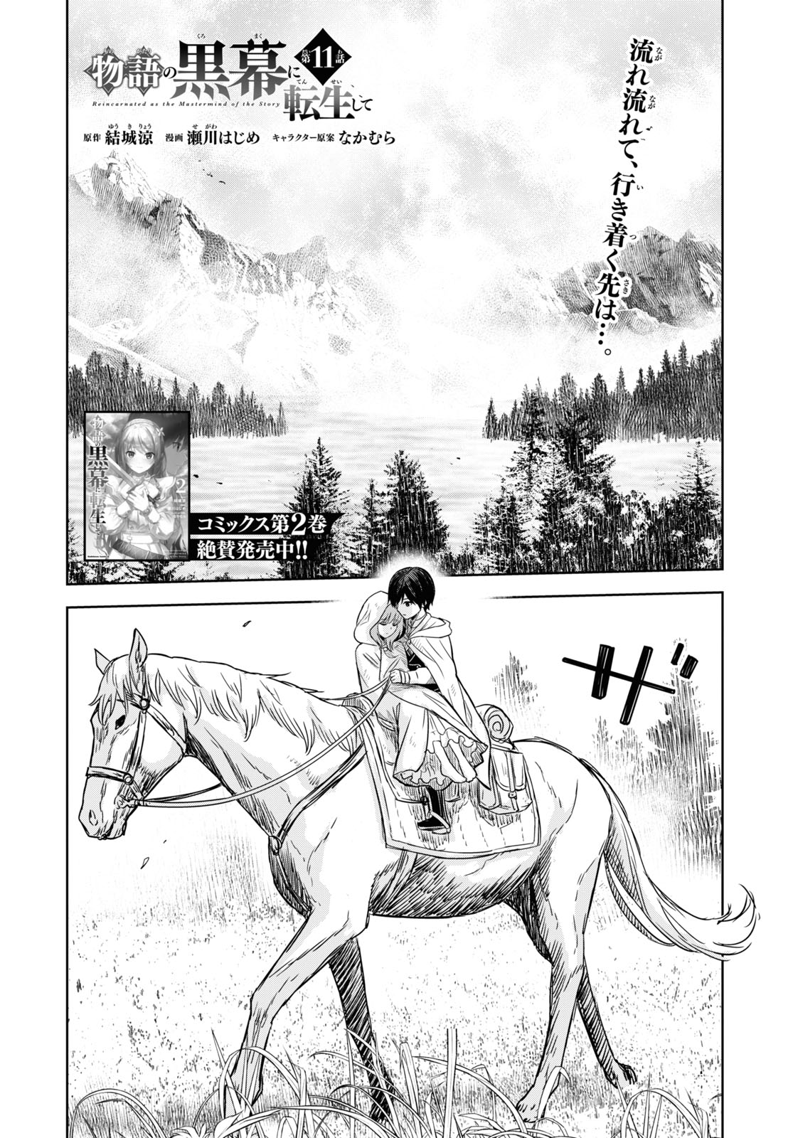 REINCARNATED AS THE MASTERMIND OF THE STORY - raw - Chapter 11 - https://jpdd.ccdd.to/JPDD/reincarnatedasthemastermindofthestory/244326/j3f4tzlq30k.jpg