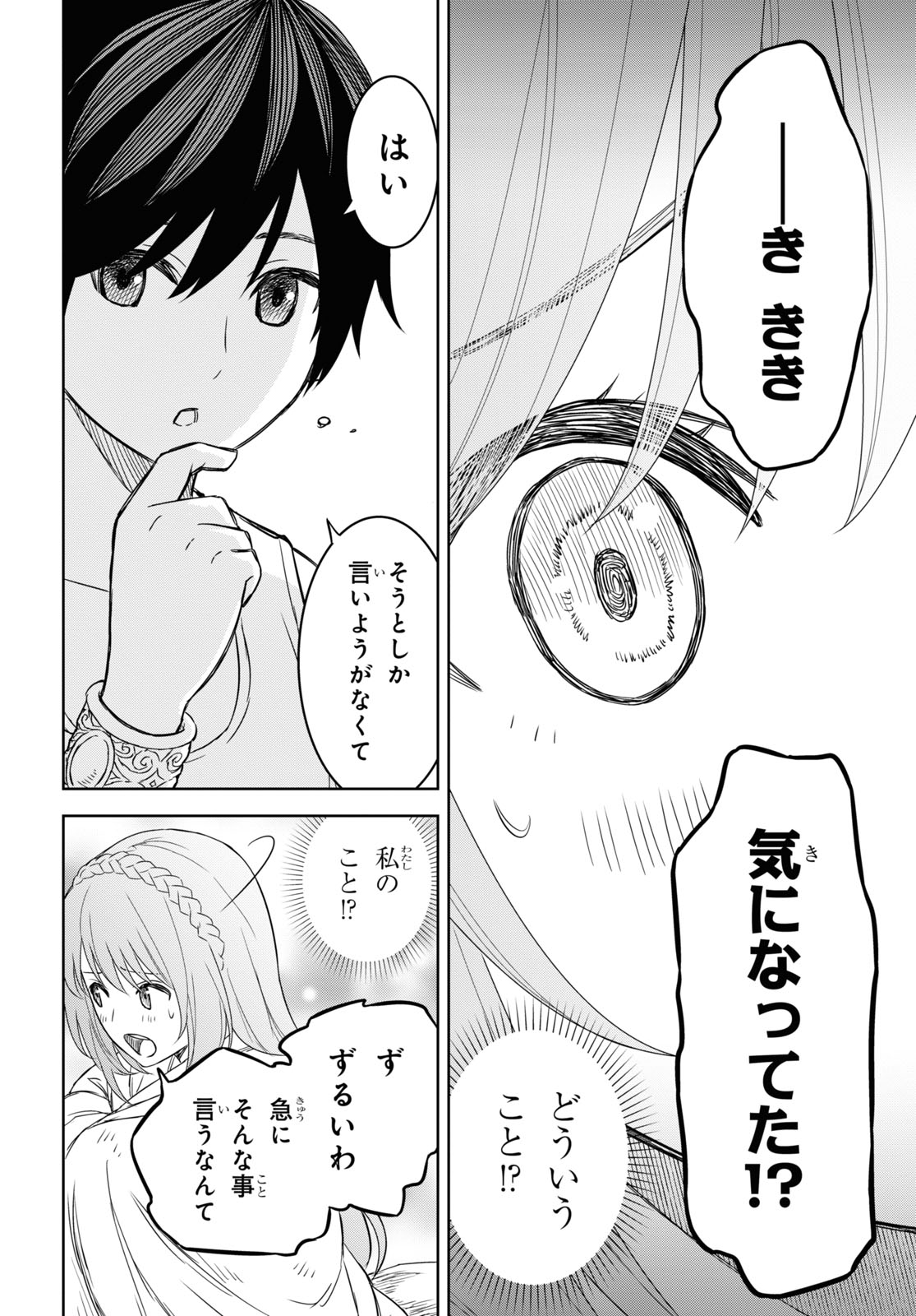 REINCARNATED AS THE MASTERMIND OF THE STORY - raw - Chapter 11 - https://jpdd.ccdd.to/JPDD/reincarnatedasthemastermindofthestory/244326/jbulm3cavbh.jpg
