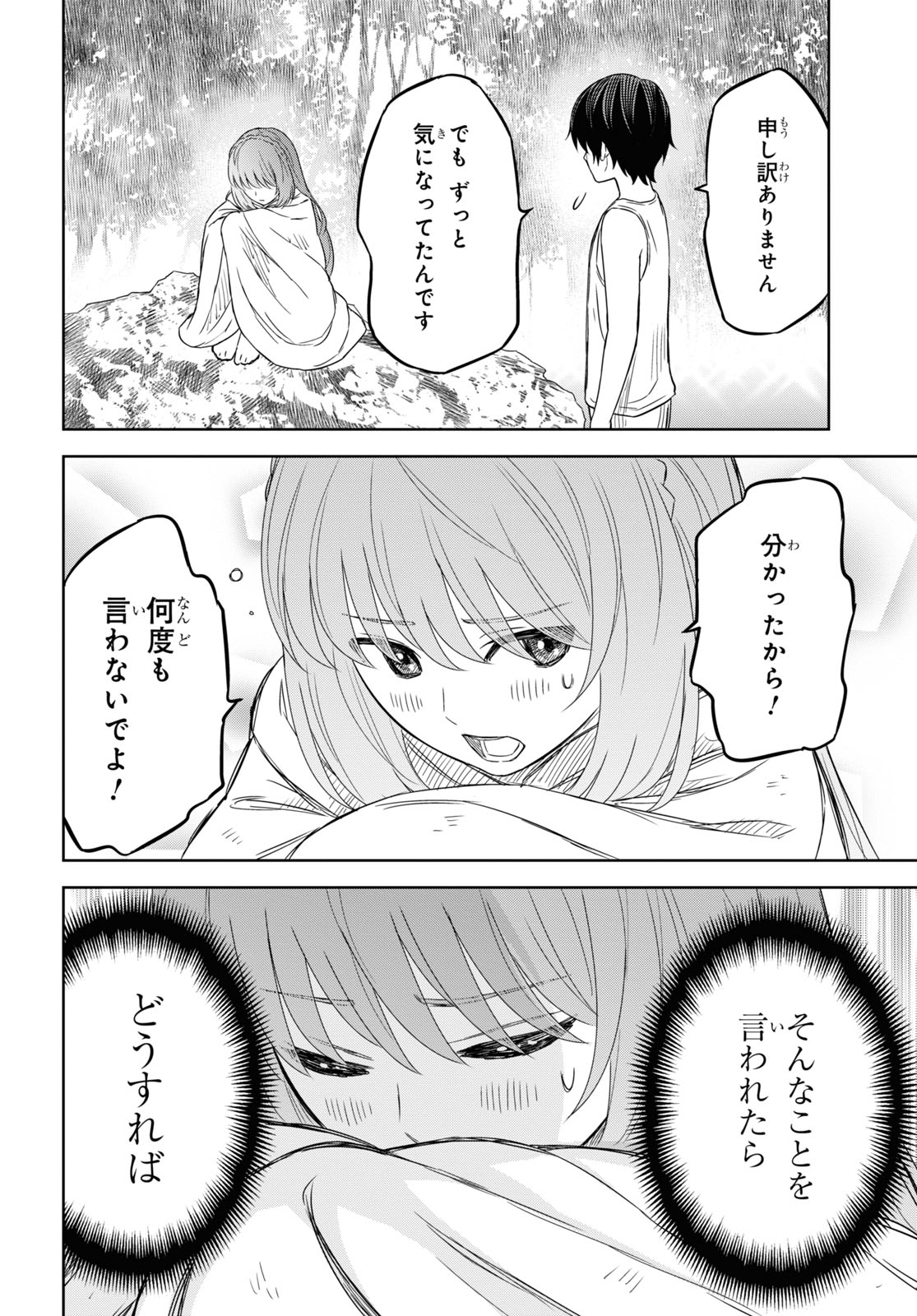 REINCARNATED AS THE MASTERMIND OF THE STORY - raw - Chapter 11 - https://jpdd.ccdd.to/JPDD/reincarnatedasthemastermindofthestory/244326/jbxmzrz01kw.jpg
