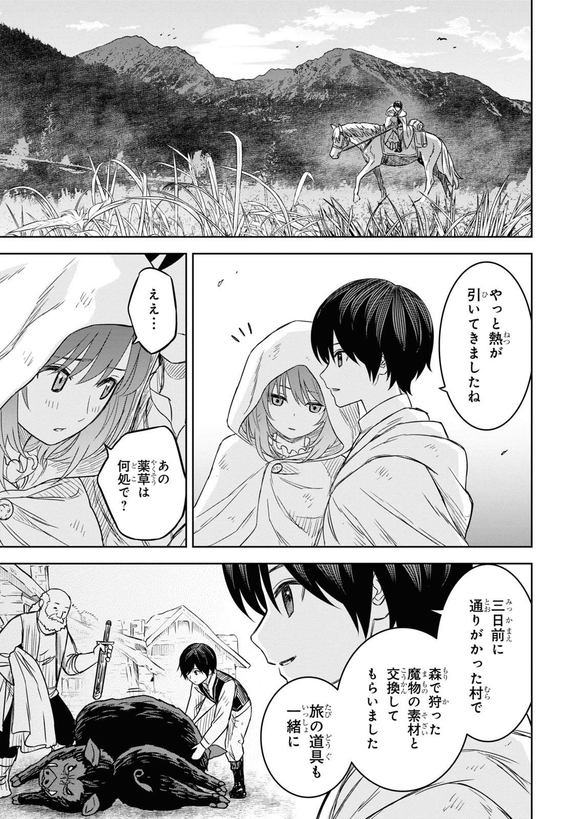 REINCARNATED AS THE MASTERMIND OF THE STORY - raw - Chapter 11 - https://jpdd.ccdd.to/JPDD/reincarnatedasthemastermindofthestory/244326/jfca21nycty.jpg