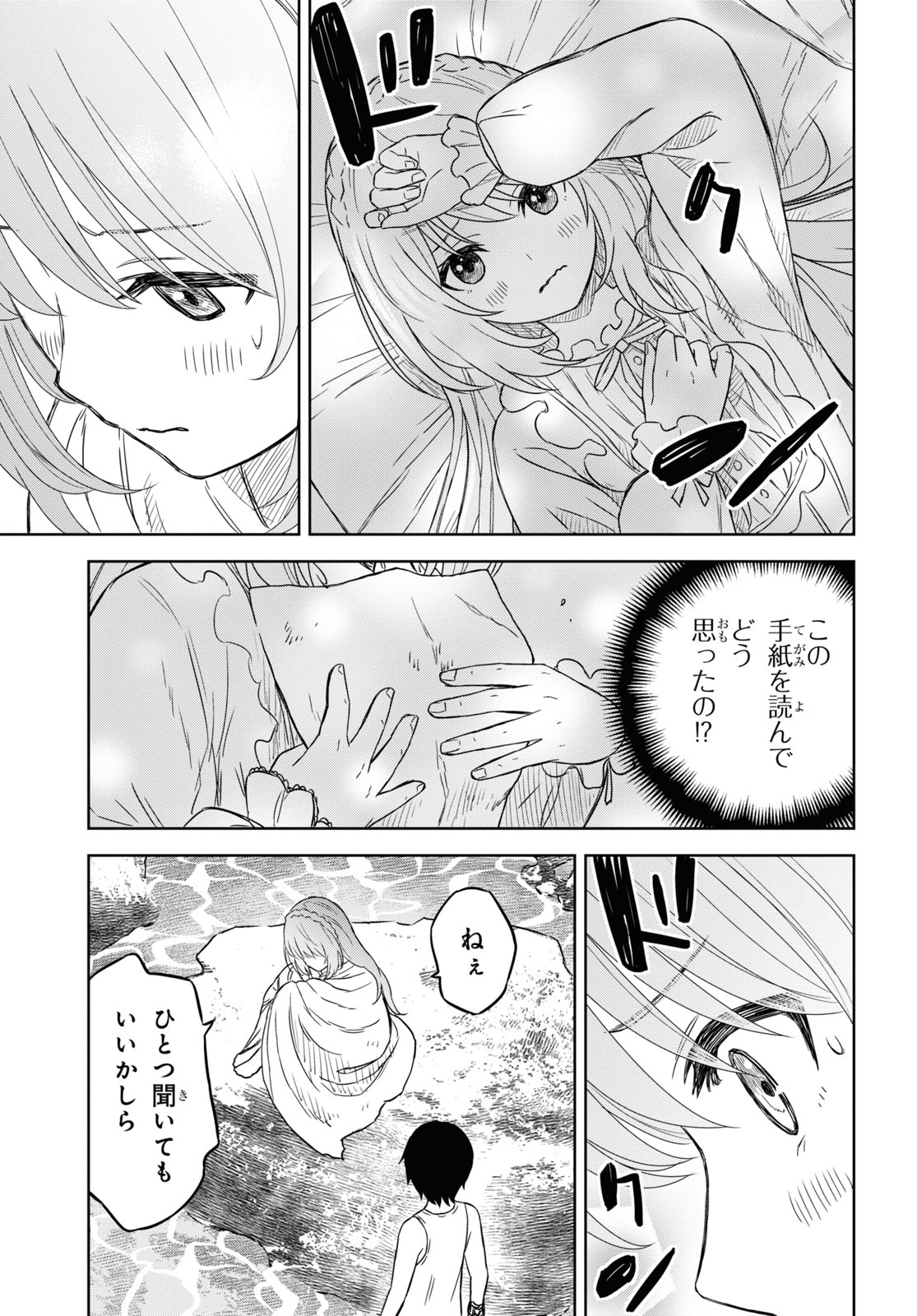 REINCARNATED AS THE MASTERMIND OF THE STORY - raw - Chapter 11 - https://jpdd.ccdd.to/JPDD/reincarnatedasthemastermindofthestory/244326/jlg1xd1h1ub.jpg