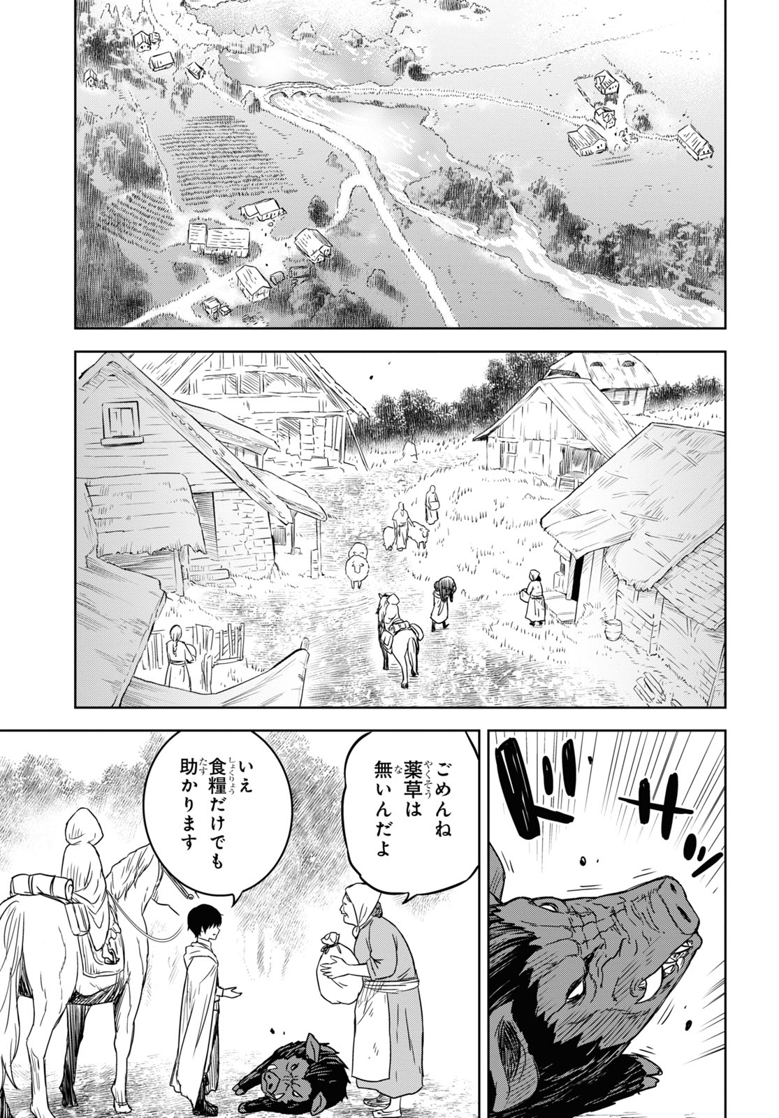 REINCARNATED AS THE MASTERMIND OF THE STORY - raw - Chapter 11 - https://jpdd.ccdd.to/JPDD/reincarnatedasthemastermindofthestory/244326/ljzaa2ys3fd.jpg