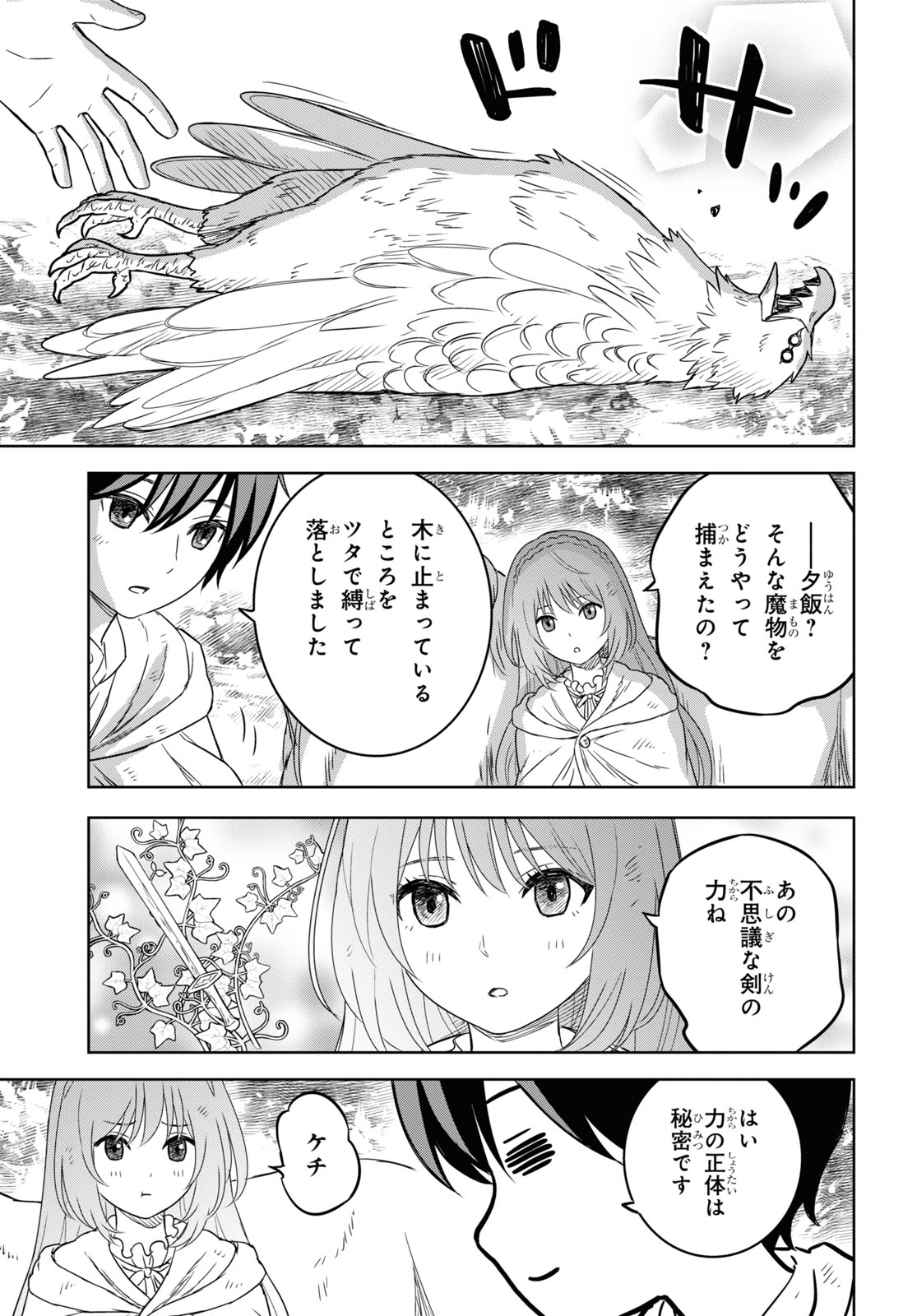 REINCARNATED AS THE MASTERMIND OF THE STORY - raw - Chapter 11 - https://jpdd.ccdd.to/JPDD/reincarnatedasthemastermindofthestory/244326/m5wrow5hr3e.jpg