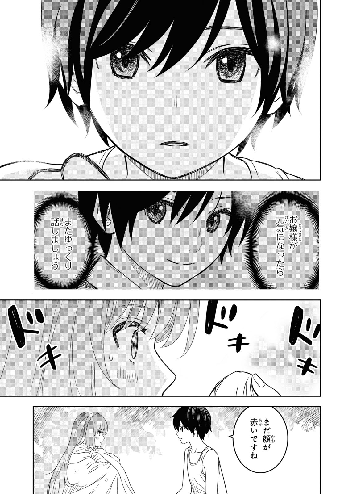 REINCARNATED AS THE MASTERMIND OF THE STORY - raw - Chapter 11 - https://jpdd.ccdd.to/JPDD/reincarnatedasthemastermindofthestory/244326/nsewplv0yce.jpg