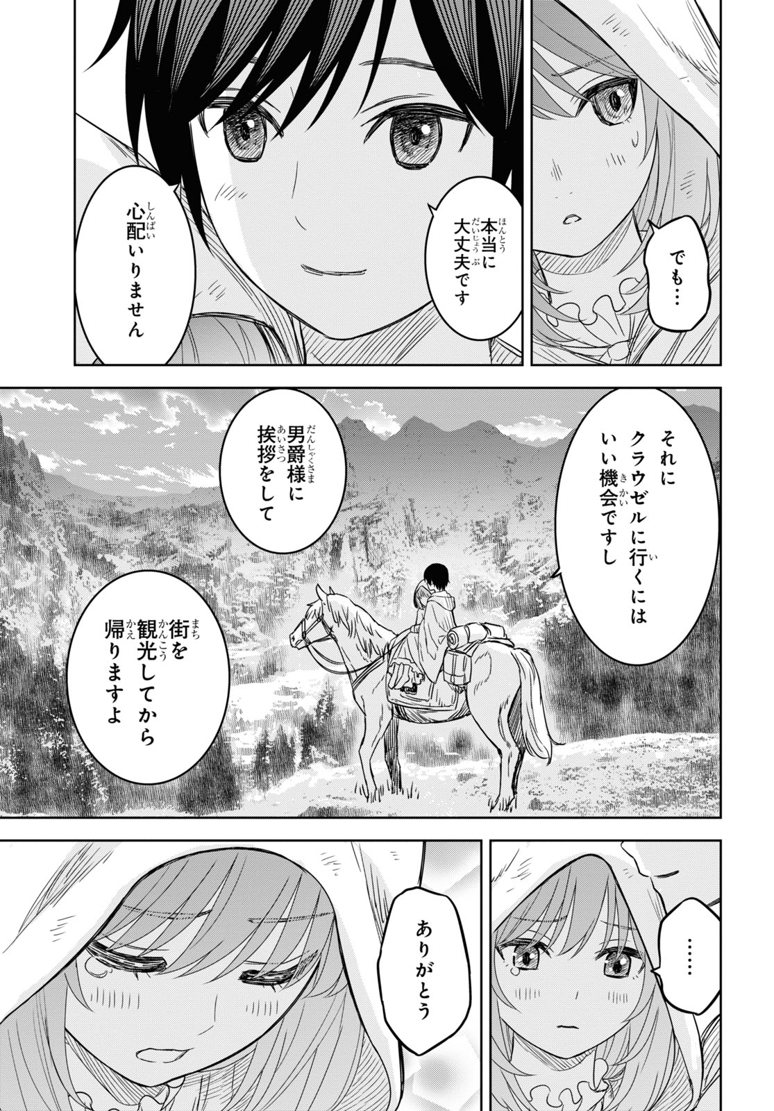 REINCARNATED AS THE MASTERMIND OF THE STORY - raw - Chapter 11 - https://jpdd.ccdd.to/JPDD/reincarnatedasthemastermindofthestory/244326/oj2uy3sbeod.jpg