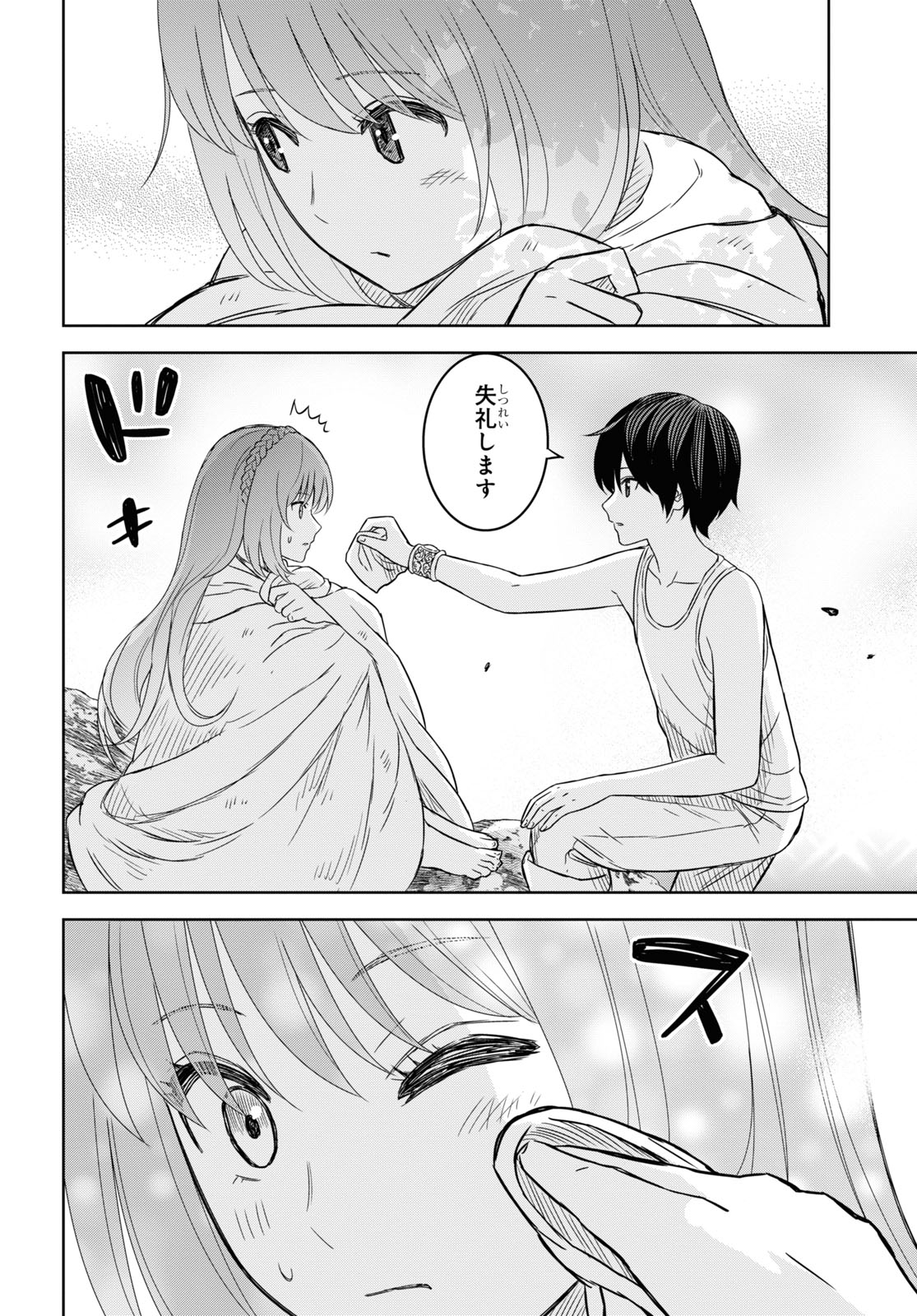 REINCARNATED AS THE MASTERMIND OF THE STORY - raw - Chapter 11 - https://jpdd.ccdd.to/JPDD/reincarnatedasthemastermindofthestory/244326/t1wwugq0gmg.jpg