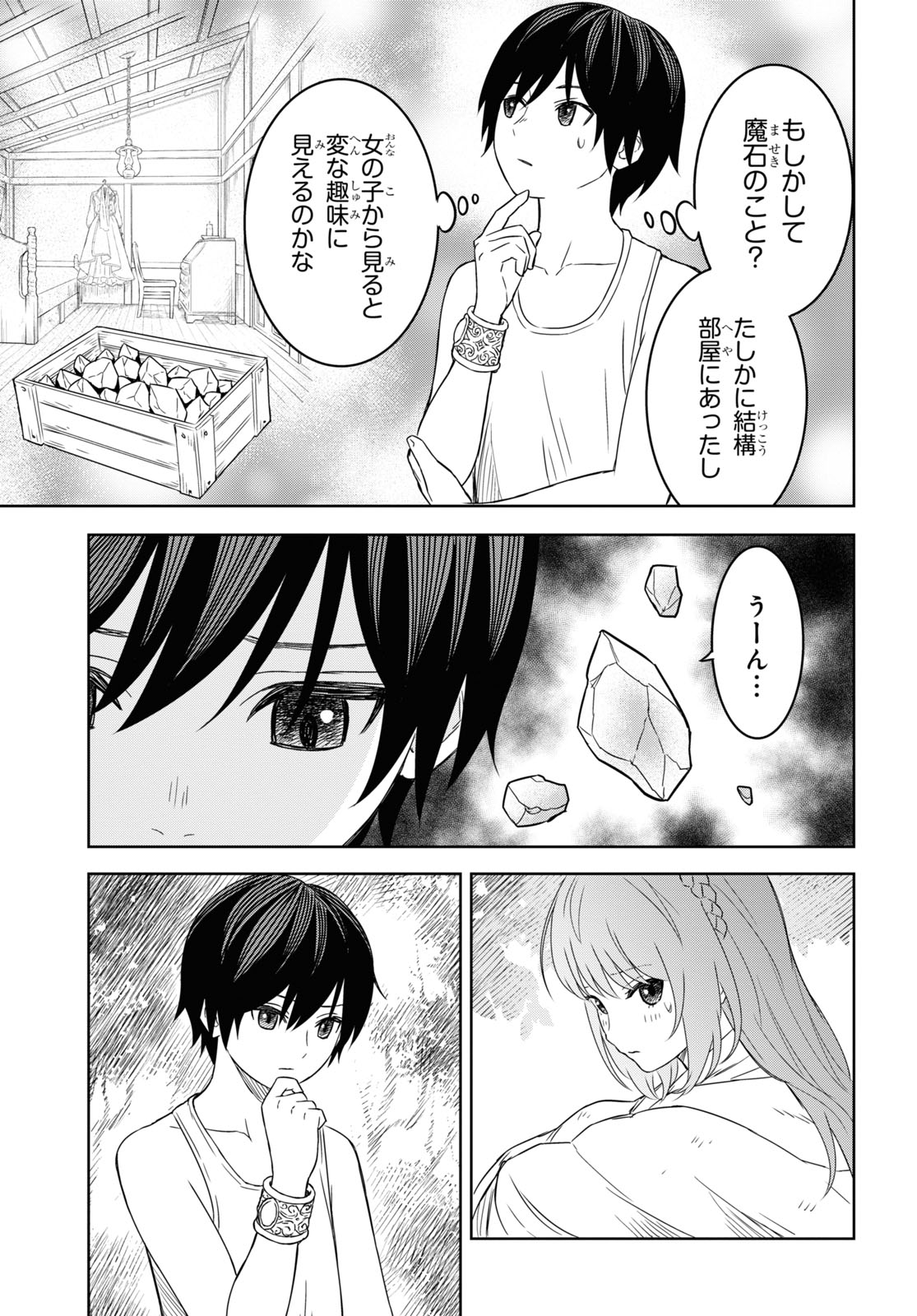 REINCARNATED AS THE MASTERMIND OF THE STORY - raw - Chapter 11 - https://jpdd.ccdd.to/JPDD/reincarnatedasthemastermindofthestory/244326/tdyqh34kmin.jpg