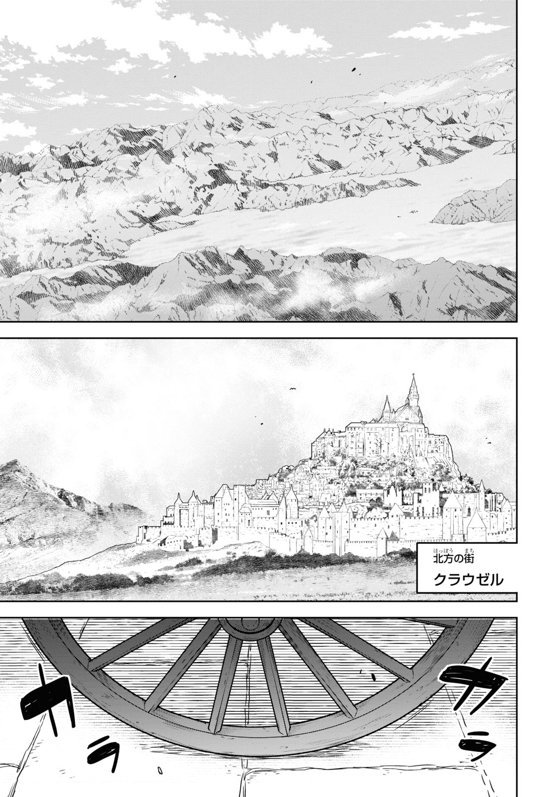 REINCARNATED AS THE MASTERMIND OF THE STORY - raw - Chapter 11 - https://jpdd.ccdd.to/JPDD/reincarnatedasthemastermindofthestory/244326/tgmt443bmnv.jpg