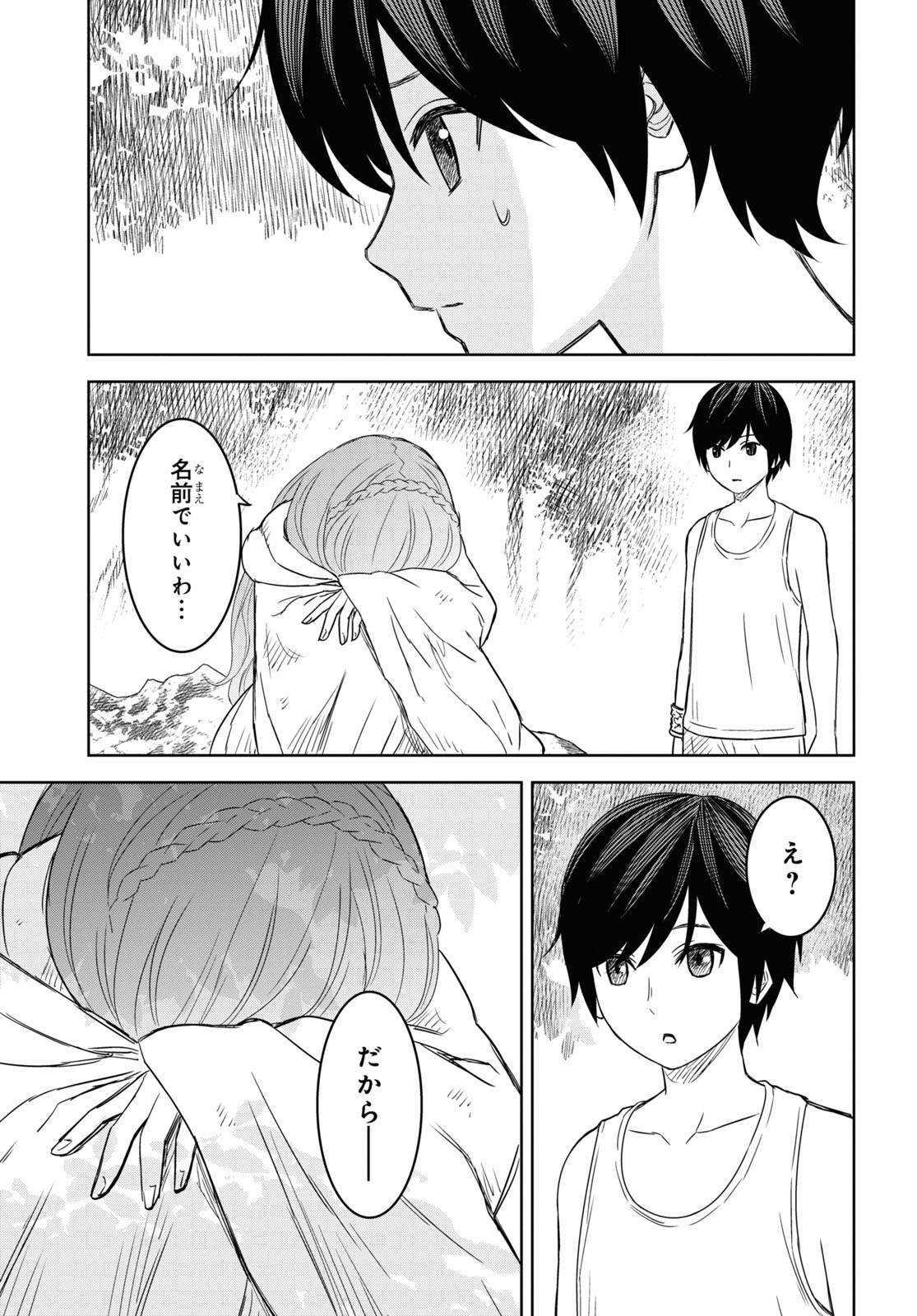 REINCARNATED AS THE MASTERMIND OF THE STORY - raw - Chapter 11 - https://jpdd.ccdd.to/JPDD/reincarnatedasthemastermindofthestory/244326/tvvvffbdeej.jpg