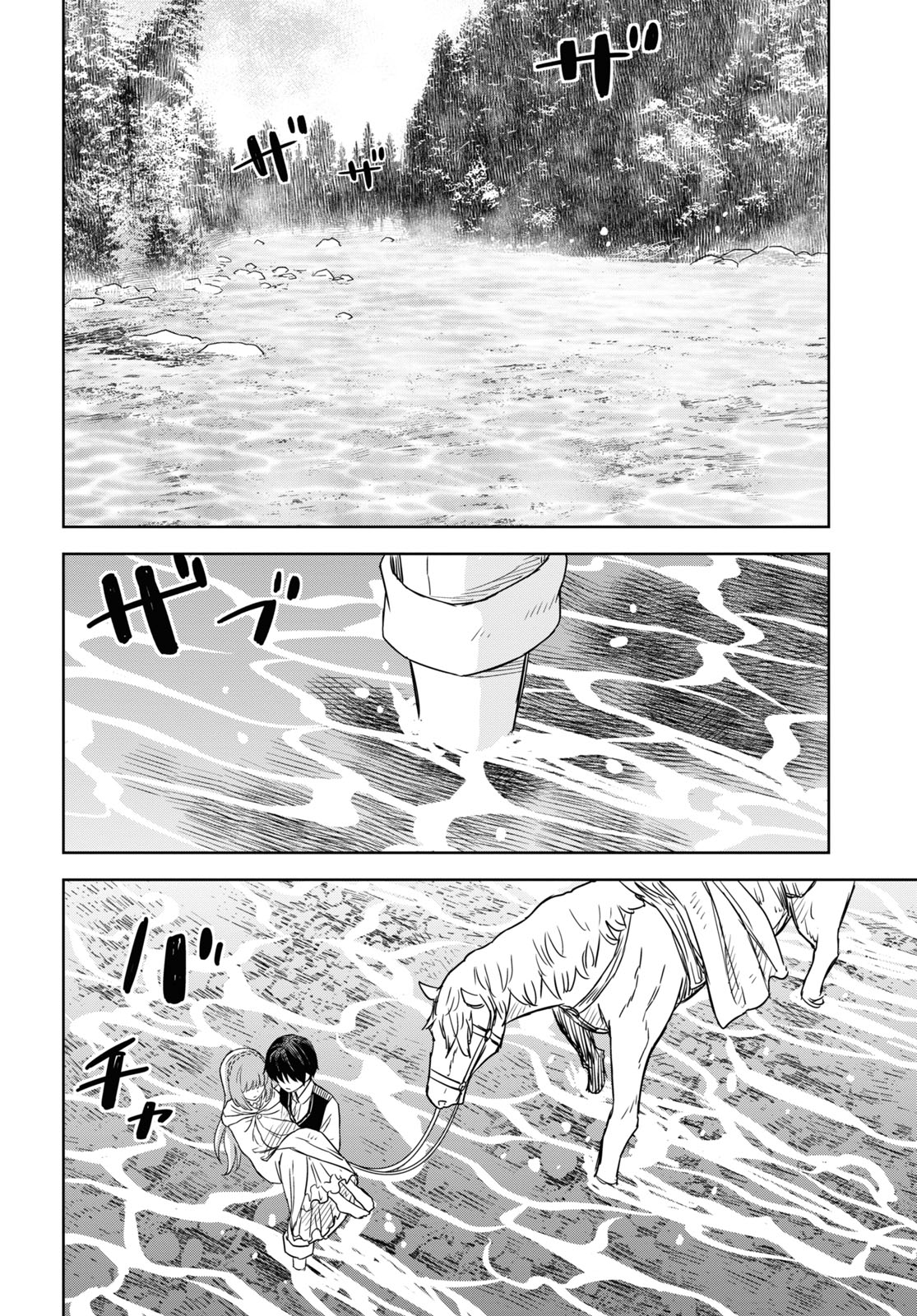 REINCARNATED AS THE MASTERMIND OF THE STORY - raw - Chapter 11 - https://jpdd.ccdd.to/JPDD/reincarnatedasthemastermindofthestory/244326/uttisb541os.jpg