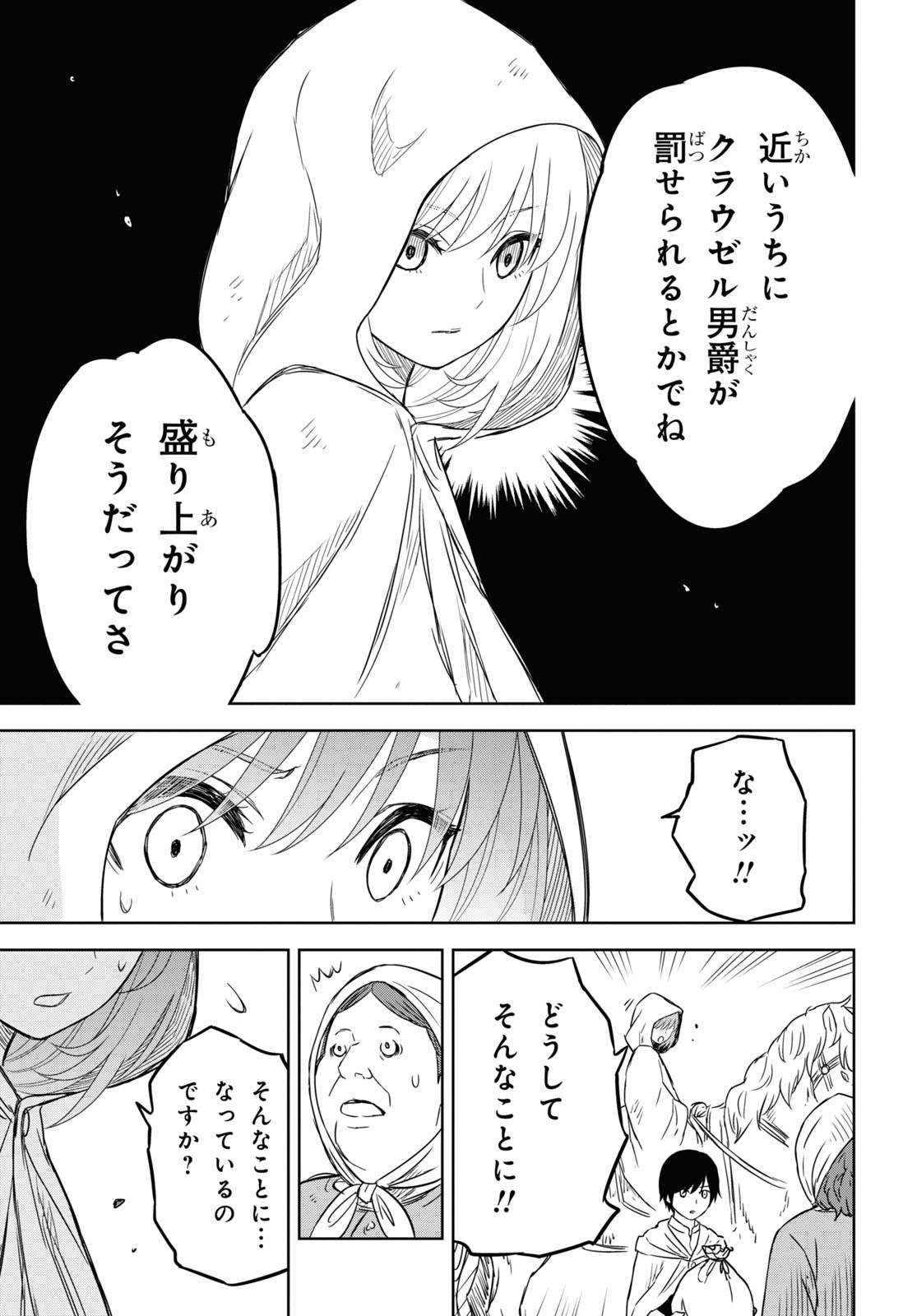 REINCARNATED AS THE MASTERMIND OF THE STORY - raw - Chapter 11 - https://jpdd.ccdd.to/JPDD/reincarnatedasthemastermindofthestory/244326/xbo2l14xcrq.jpg